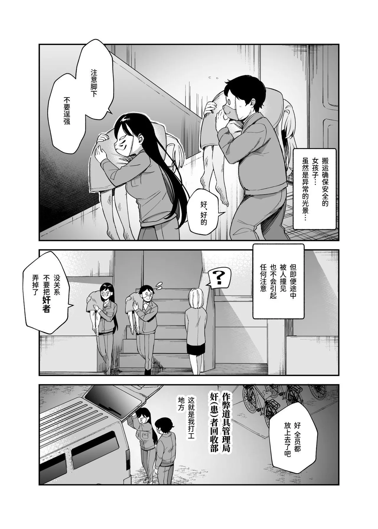 Chitoaitemu kanri-kyoku no oshigoto EX sanzan yara reta nochidashi, dose zenbu wasurerukara, higaisha tsumamigui shite mo i yo ne page 8 full