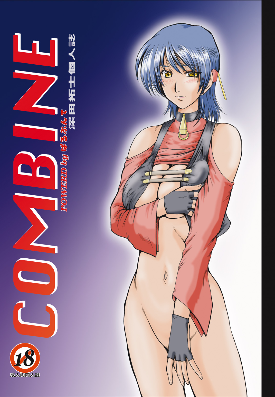 F-52 COMBINE page 1 full