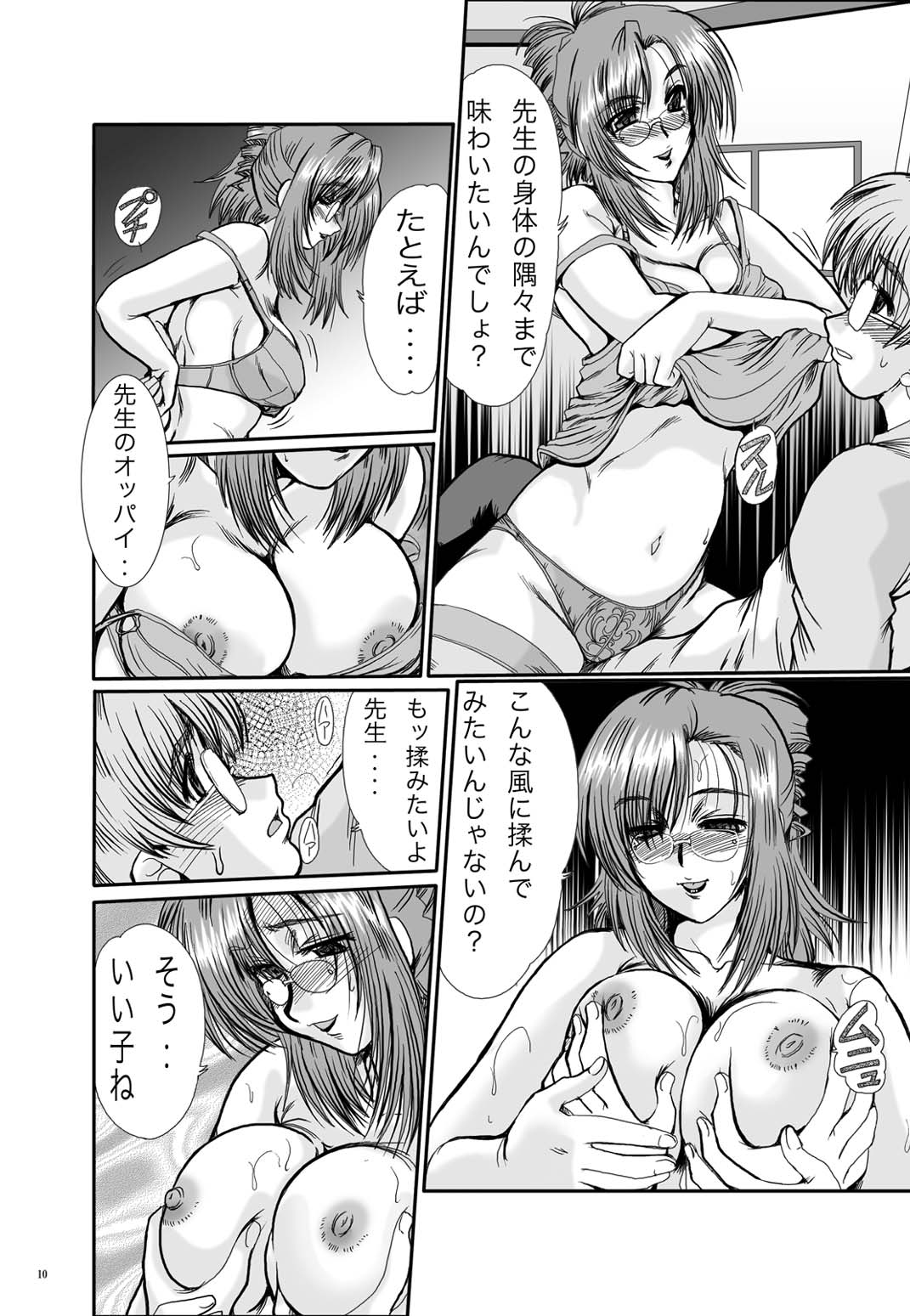 F-52 COMBINE page 10 full