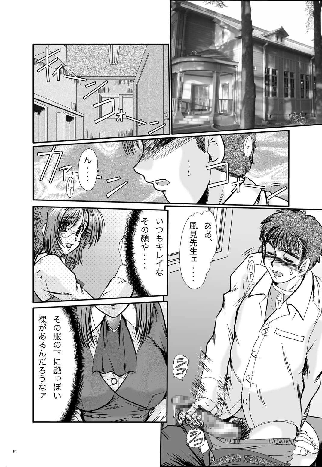 F-52 COMBINE page 4 full