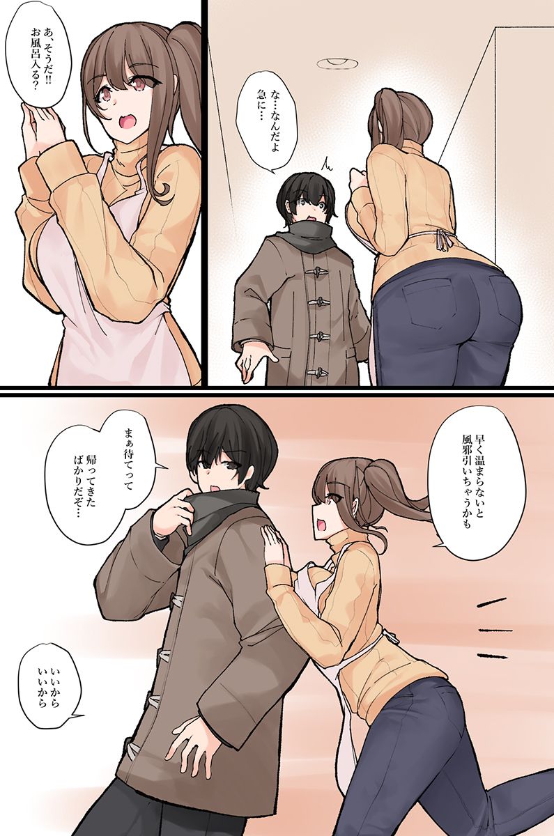 Nandemo shite kurechau Icha Love Harem！ page 7 full