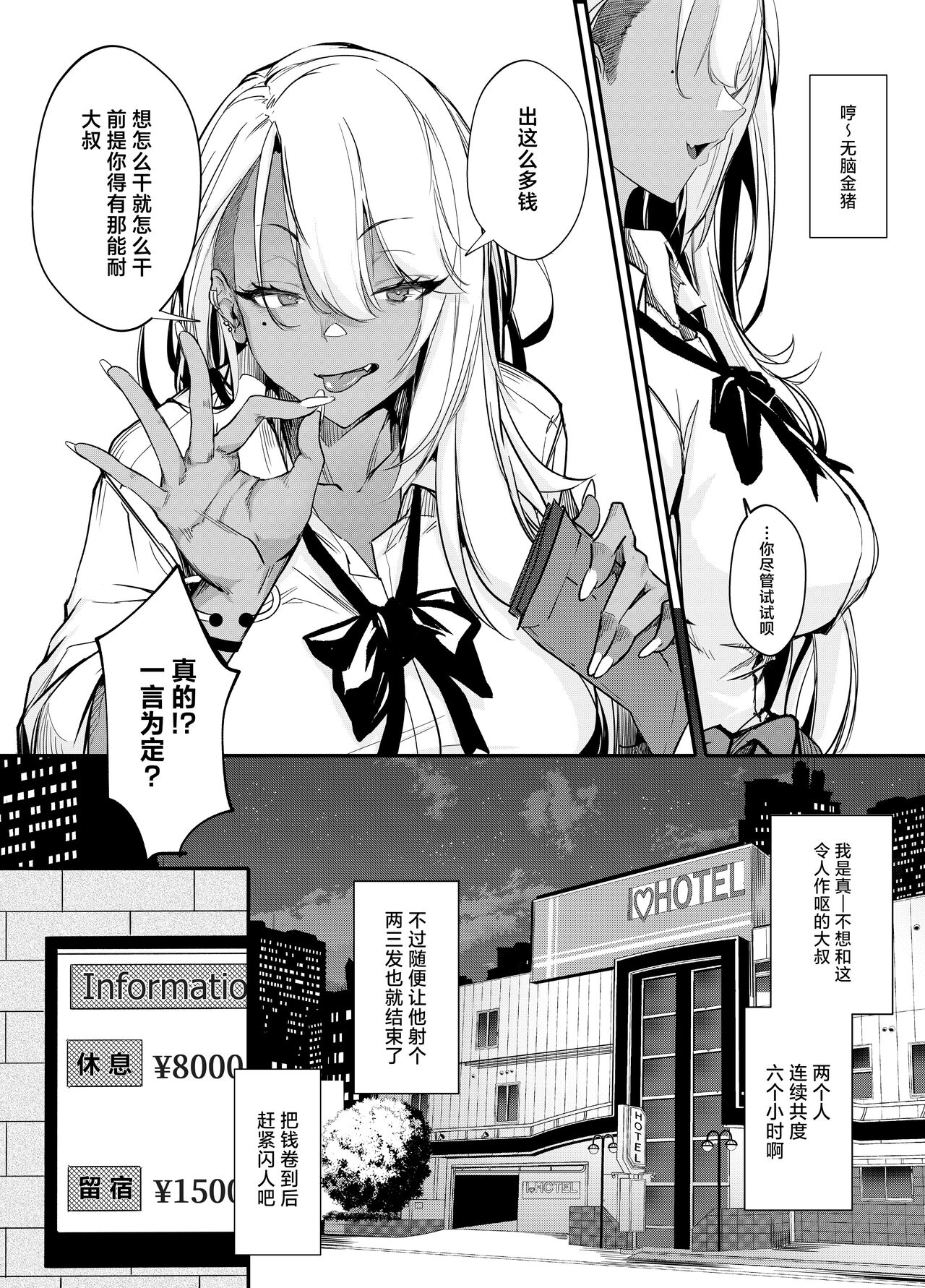 Namaiki gyaru ga wakara se rareru hon page 10 full
