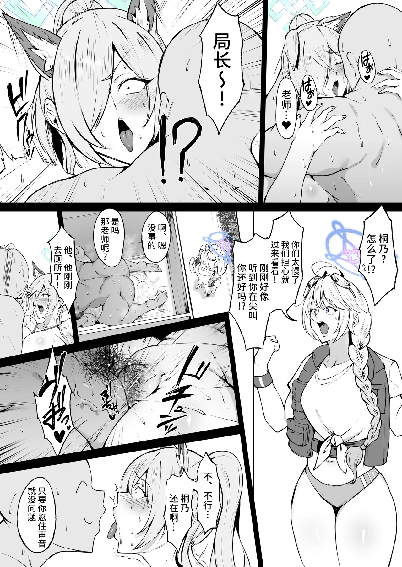 Mizugi Kanna page 10 full