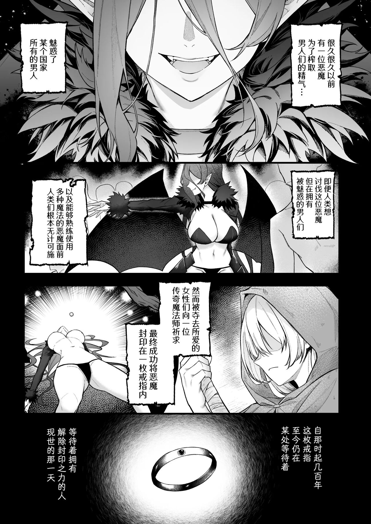 人生完蛋屌丝的我突然被美女包围了 page 2 full