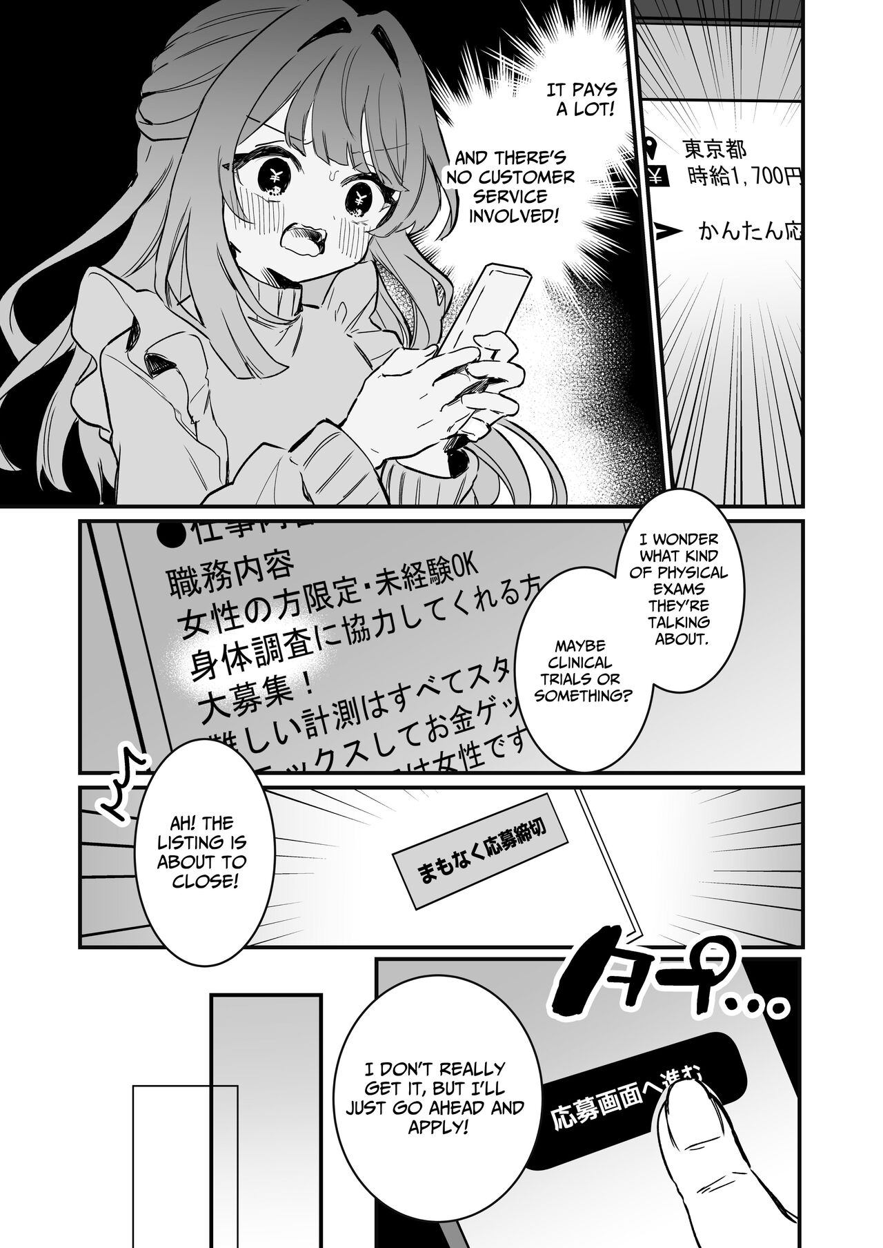 Chikubi Kando Chousa, Hajimemasu page 5 full