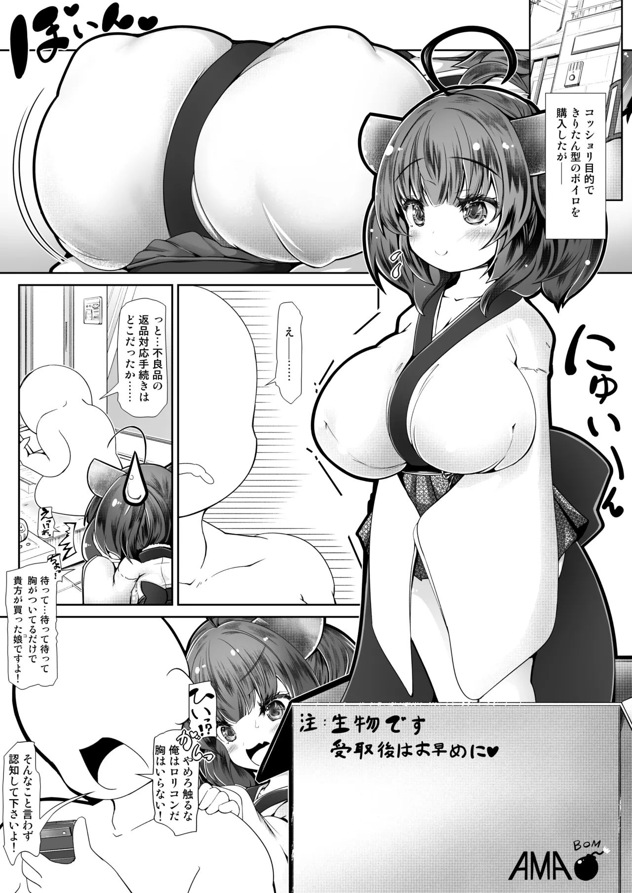 わかわか～わからせるからわからせて～ page 2 full