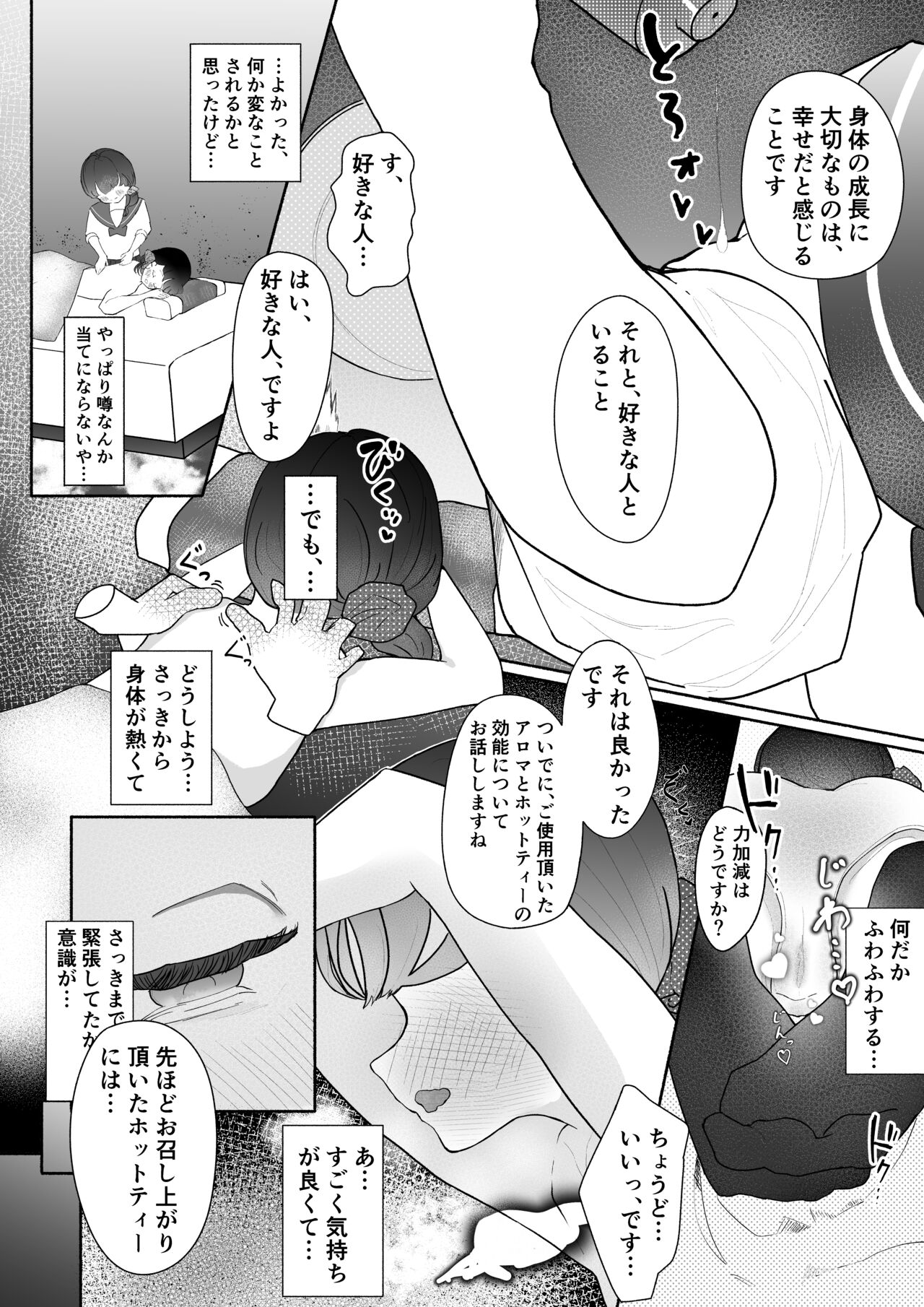 kyōsei Yuri kyōsei jun'ai-gokko  1 page 4 full
