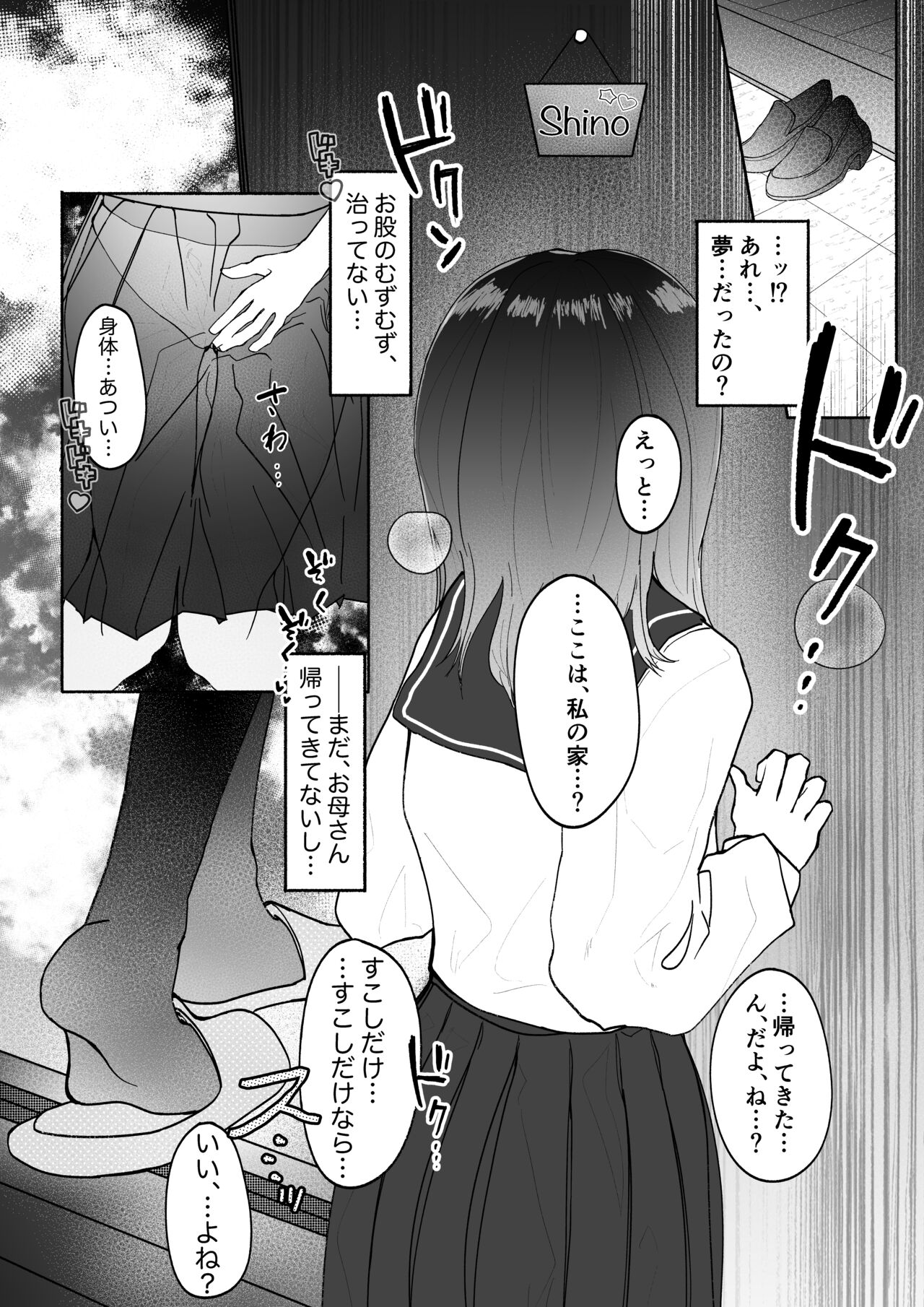 kyōsei Yuri kyōsei jun'ai-gokko  1 page 6 full