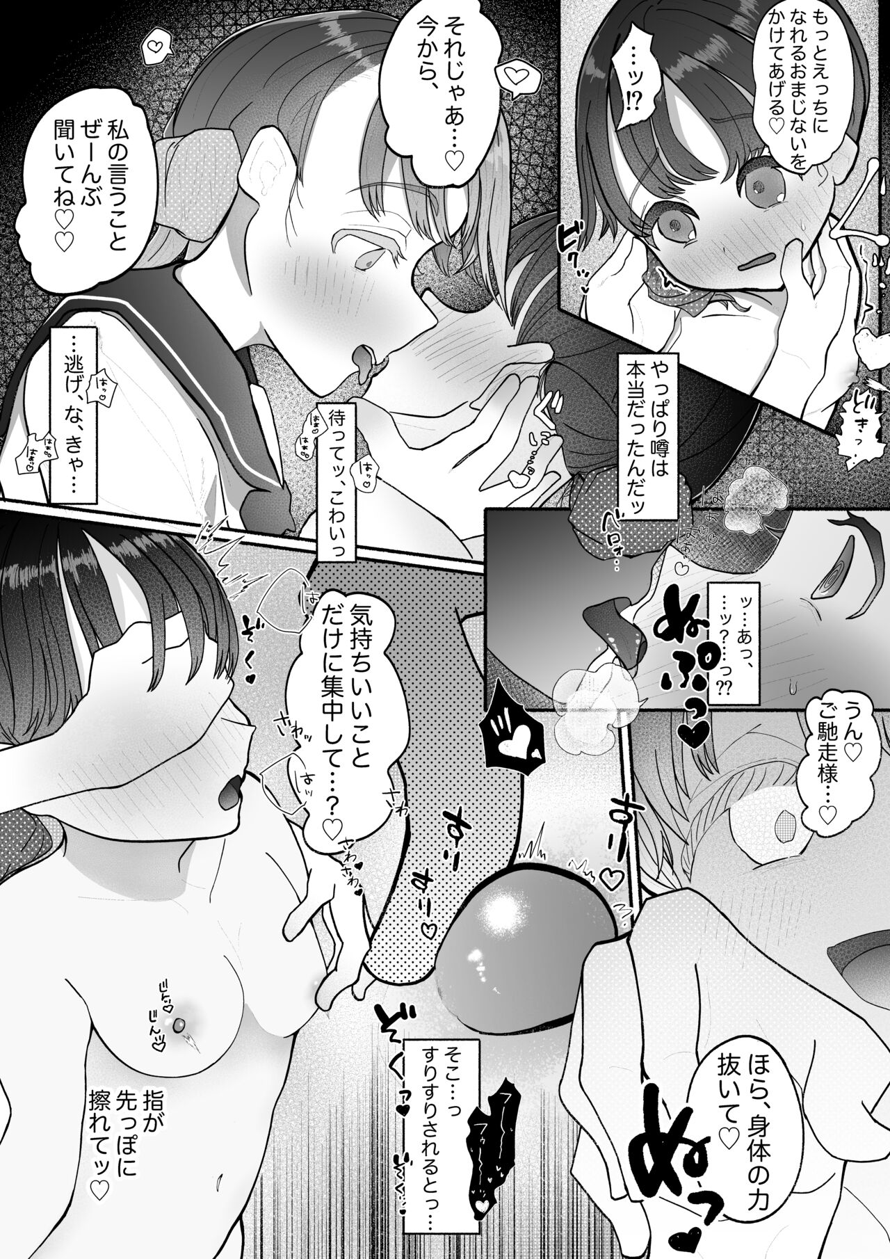 kyōsei Yuri kyōsei jun'ai-gokko  1 page 9 full