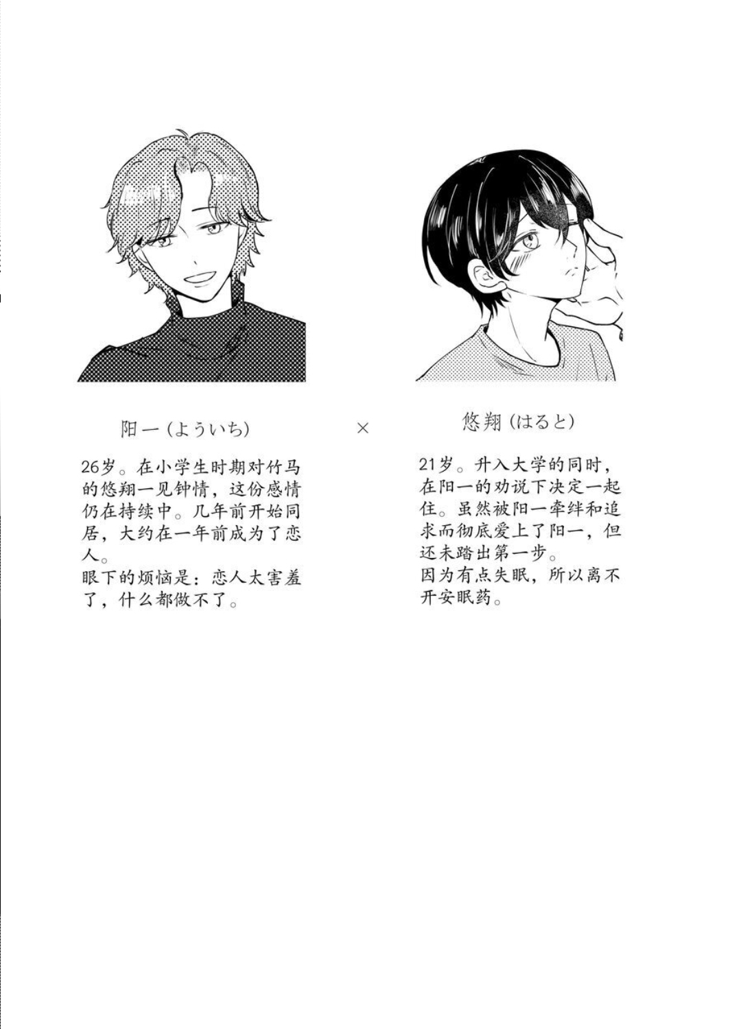 【無明庵】在睡着的时候被雌堕调教，于是成为了优秀的雌性 page 2 full