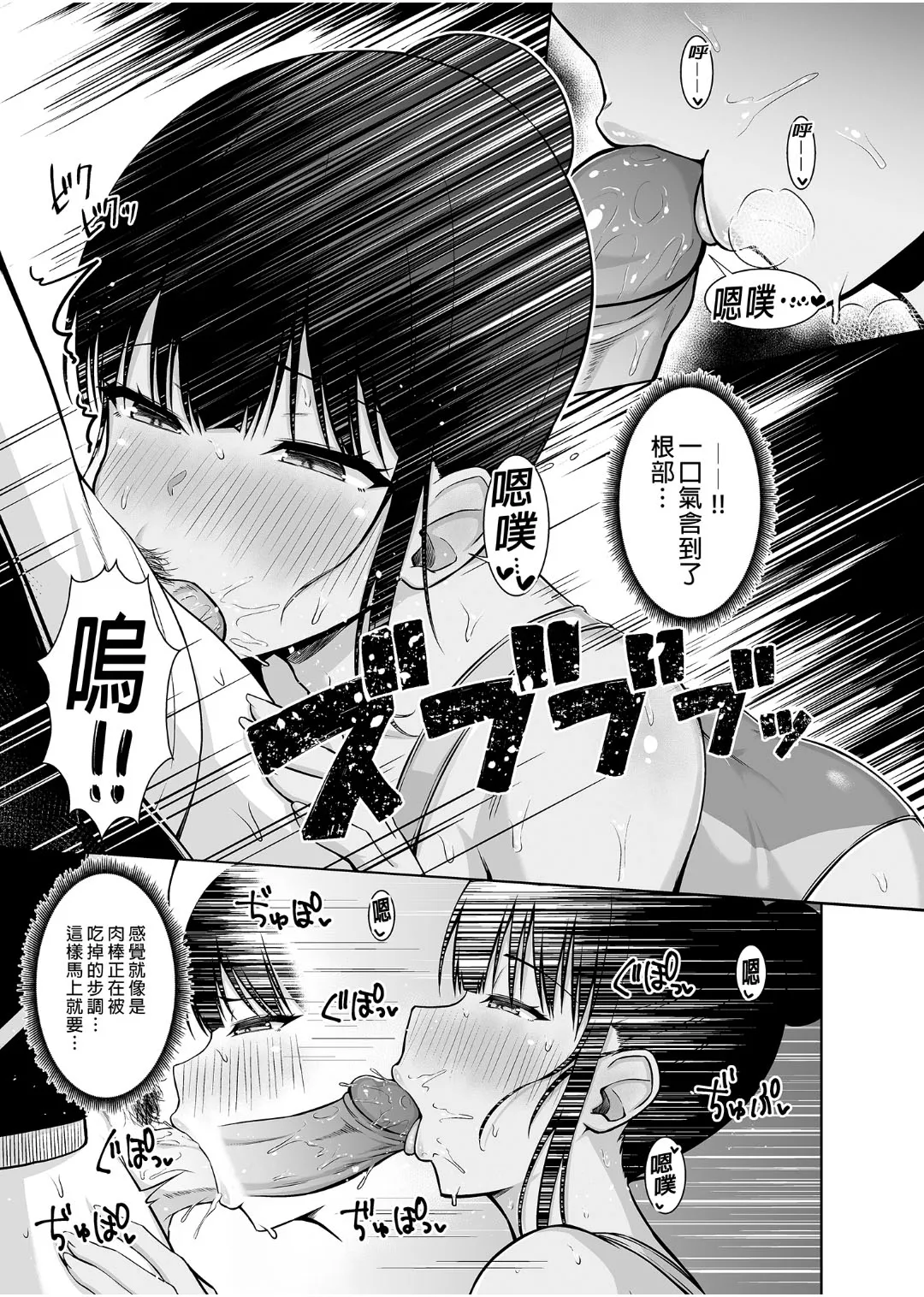水泳部の無口で大人しい月島さんはHに興味津々 1-3 page 6 full
