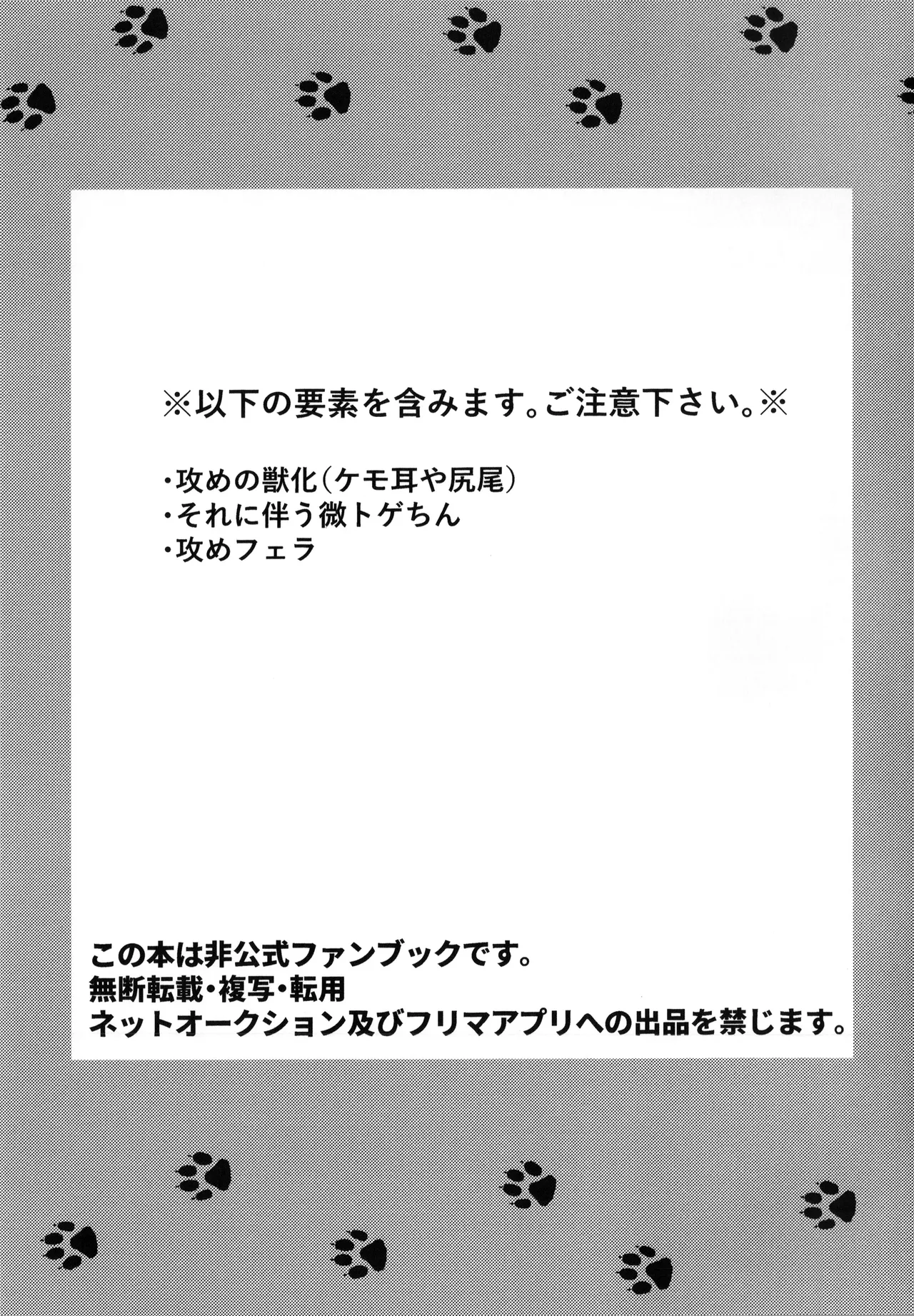 こんなの聞いてないって！？ page 2 full