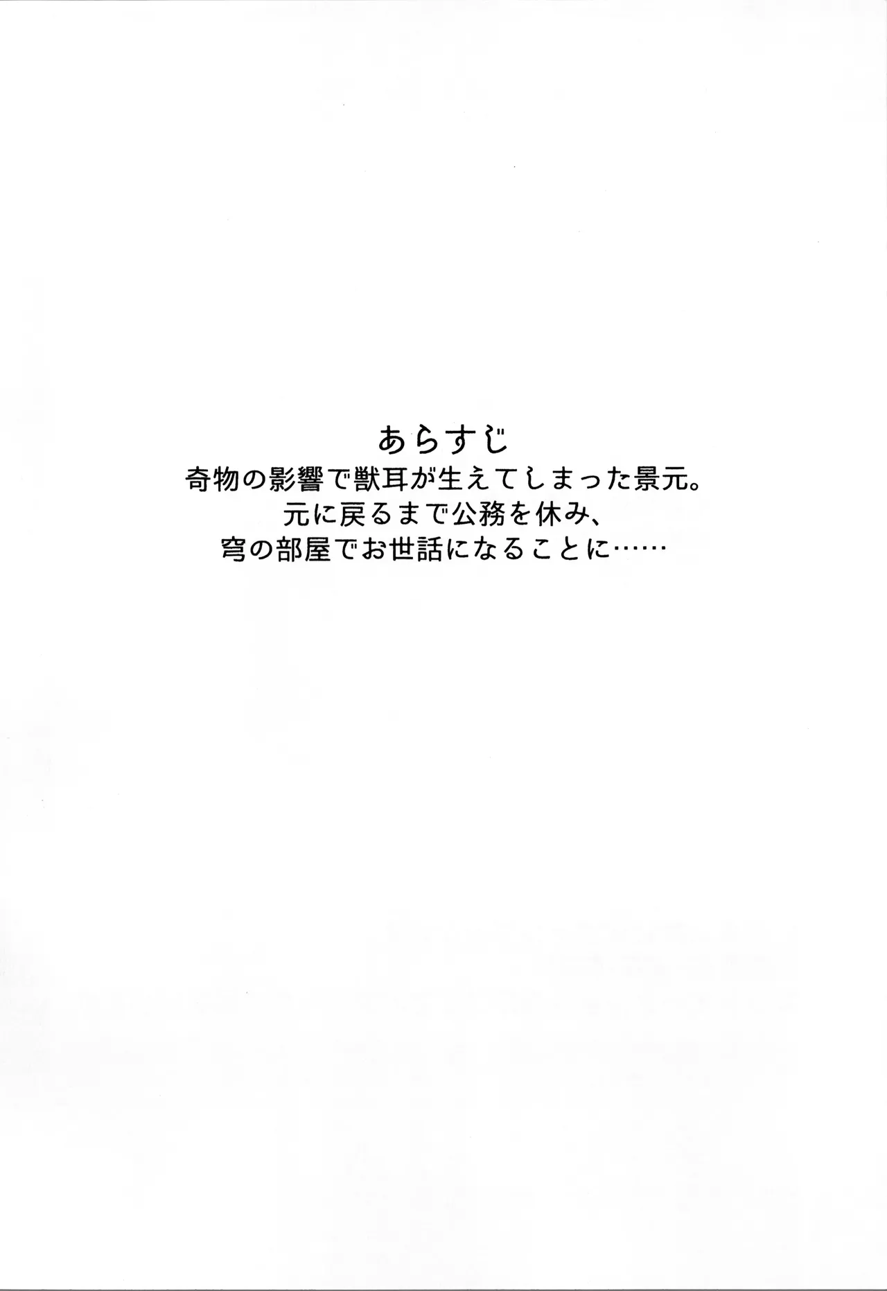 こんなの聞いてないって！？ page 3 full