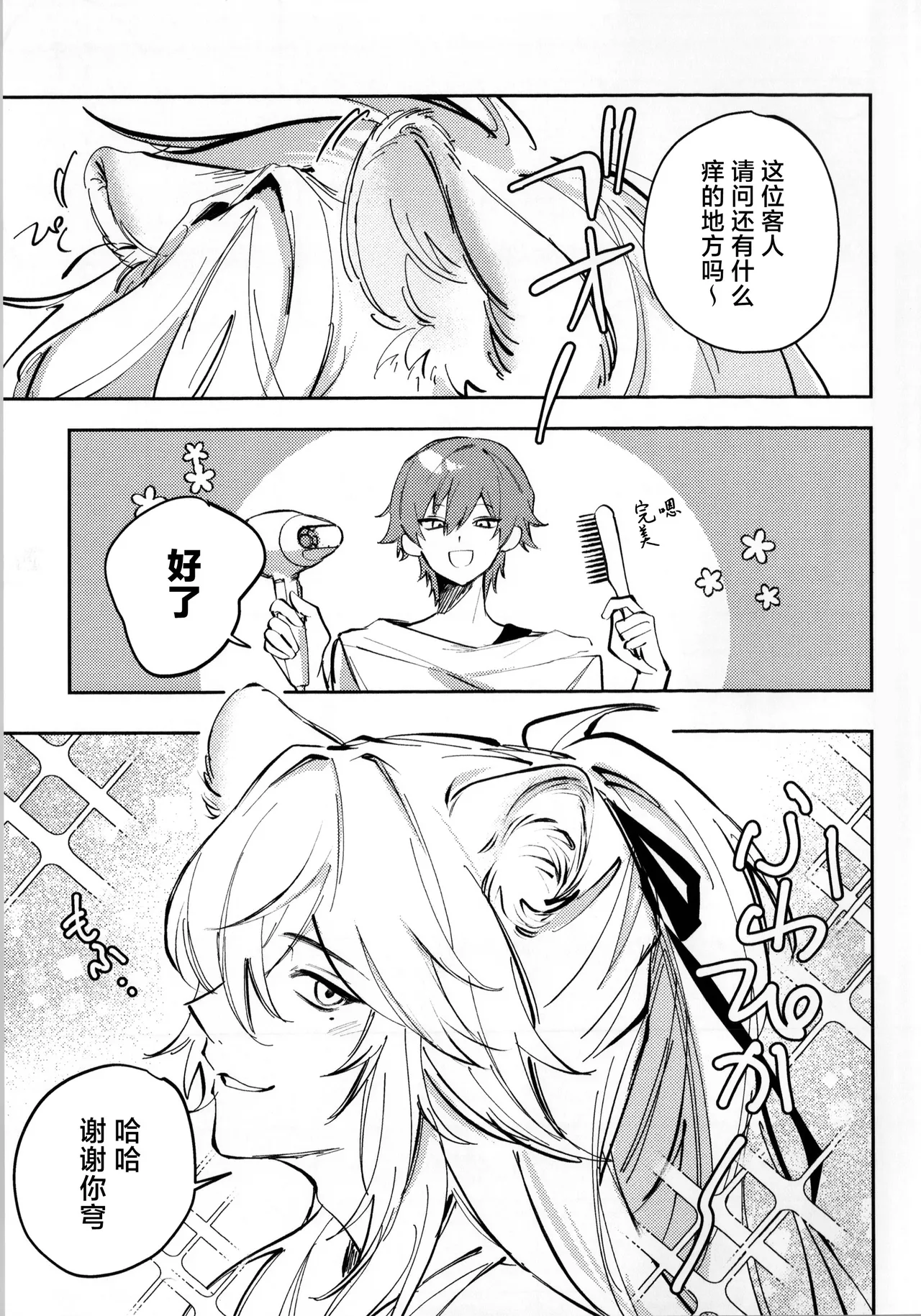 こんなの聞いてないって！？ page 4 full
