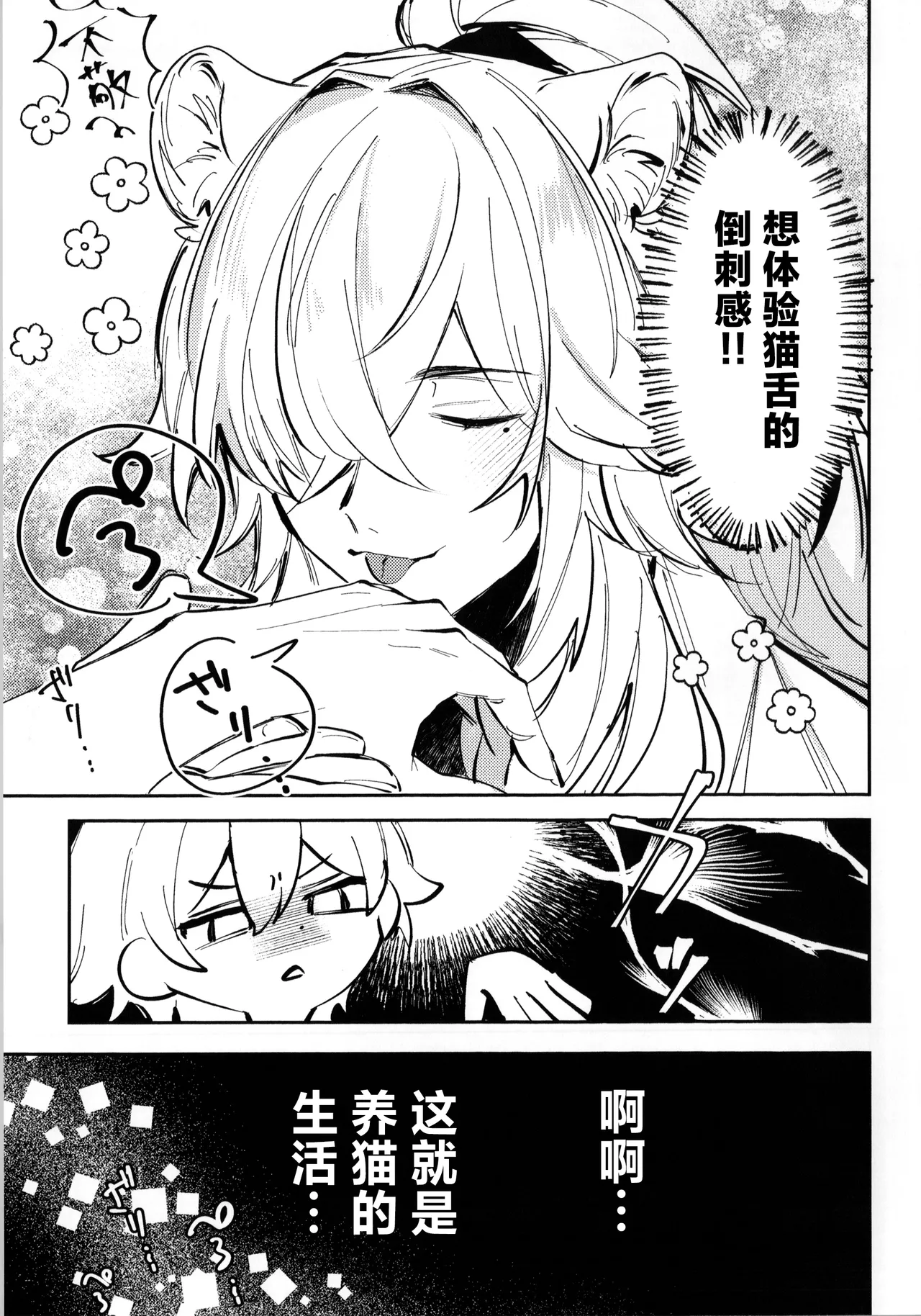 こんなの聞いてないって！？ page 6 full