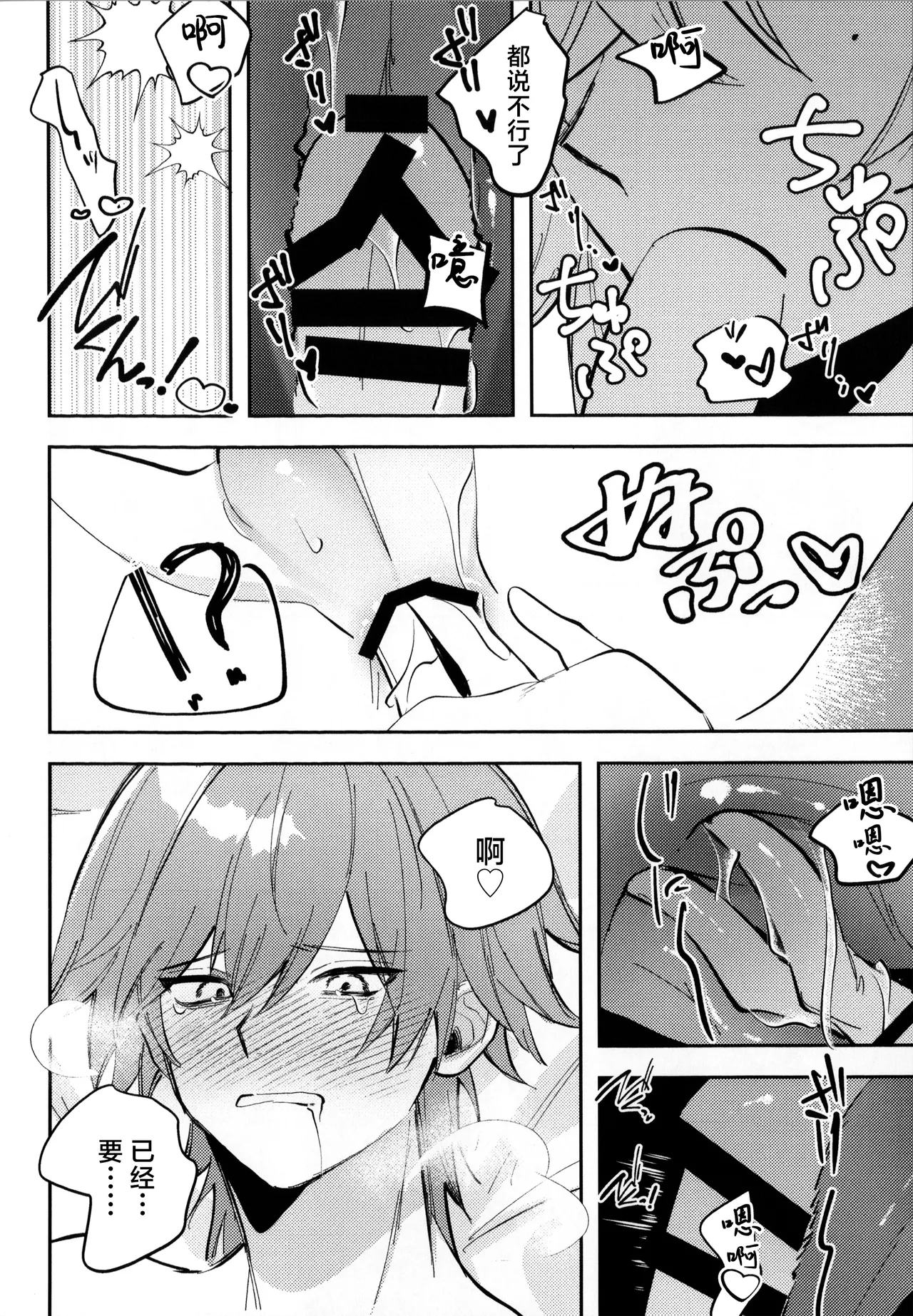 こんなの聞いてないって！？ page 9 full