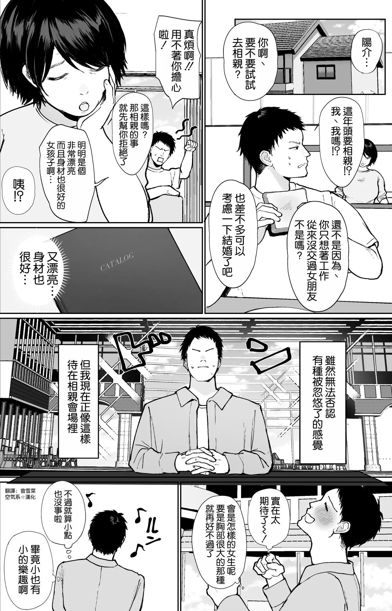 Oshi to Sex Keiyaku Shite Mechakucha Nama Hame Nakadashi Ecchi Suru Hanashi page 3 full