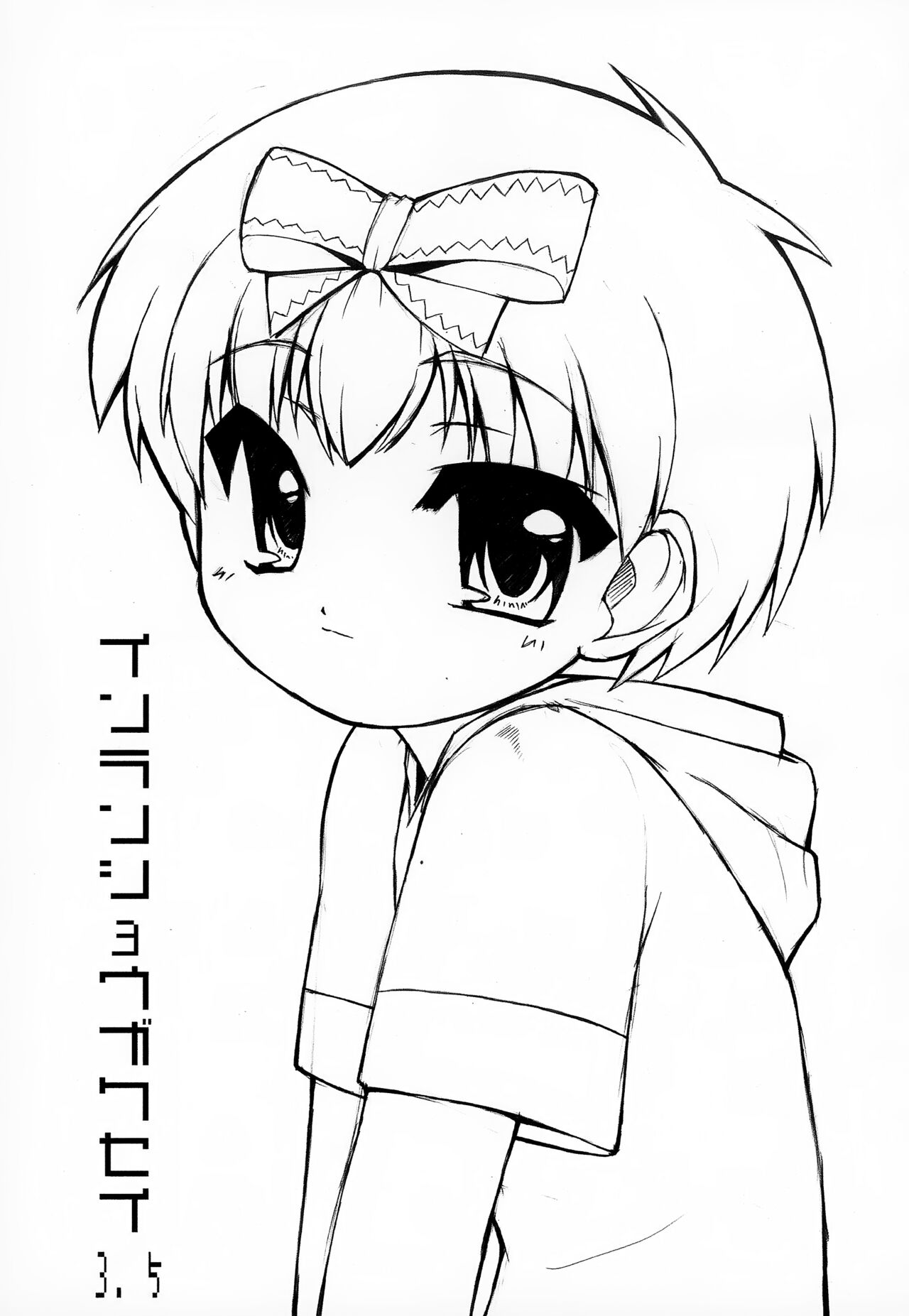 Inran Shougaku Sei 3.5 page 1 full