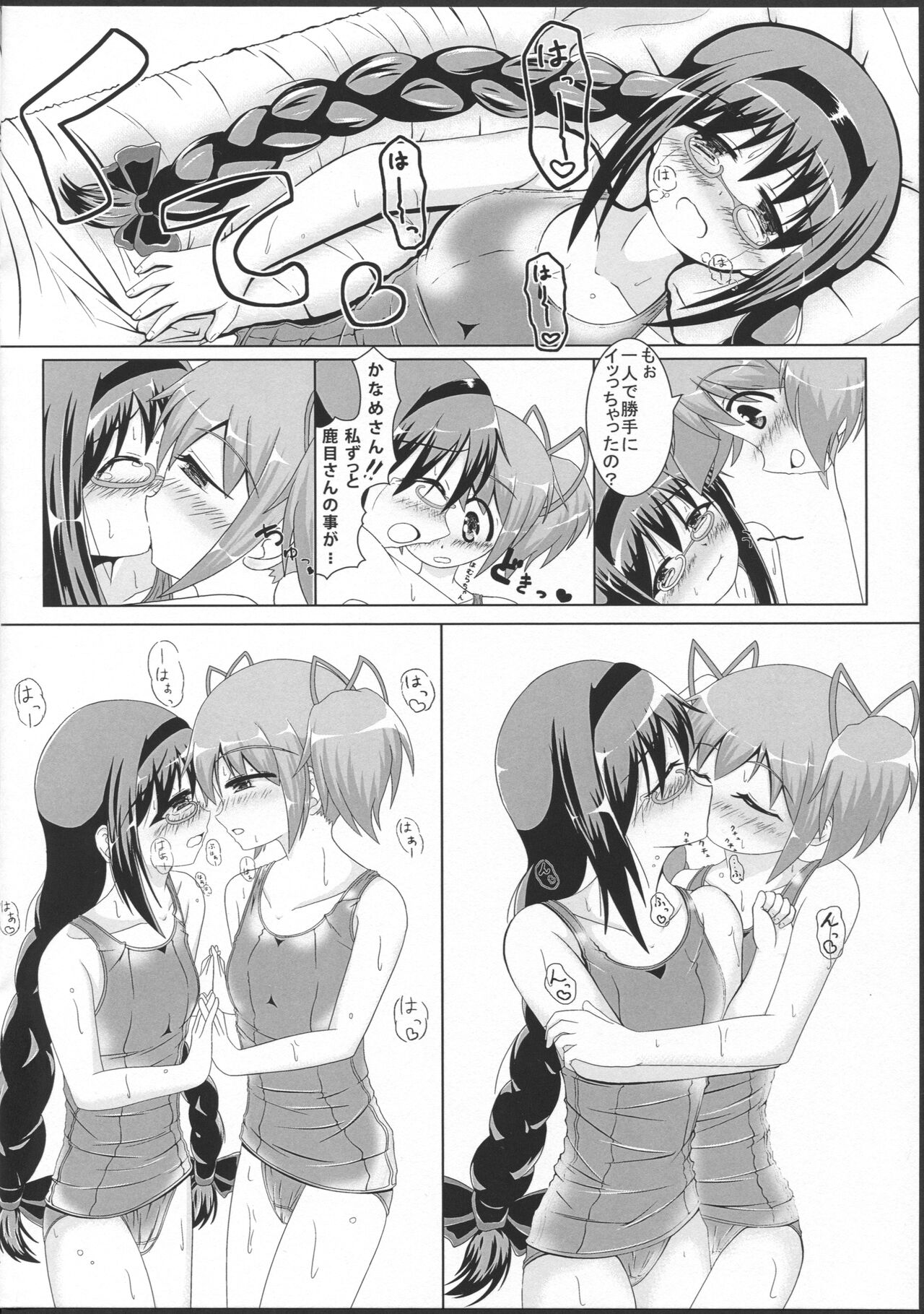 Sukumizu no Manga page 10 full