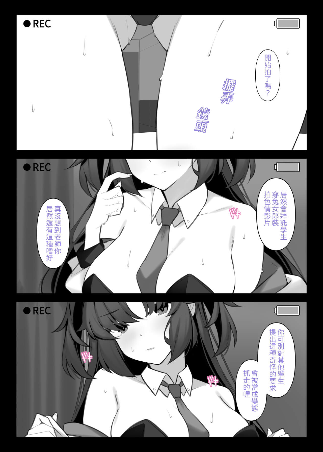 對不起優香 兔女郎情色拍攝紀錄 page 4 full