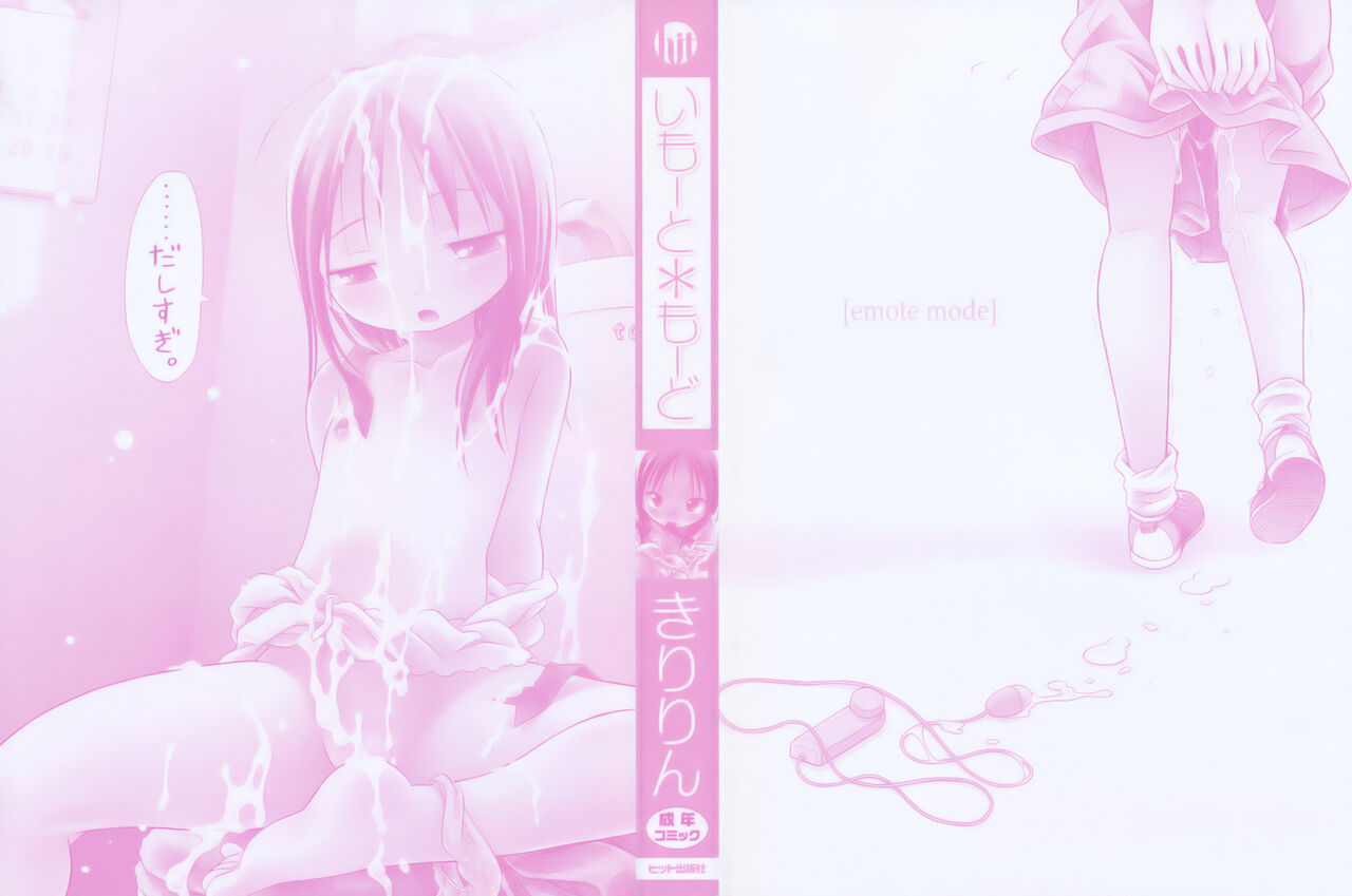 Emote Mode + Toranoana Message Paper & Hansokuyou Stick Poster page 5 full