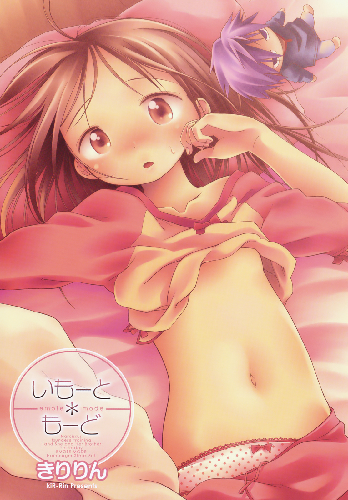 Emote Mode + Toranoana Message Paper & Hansokuyou Stick Poster page 7 full