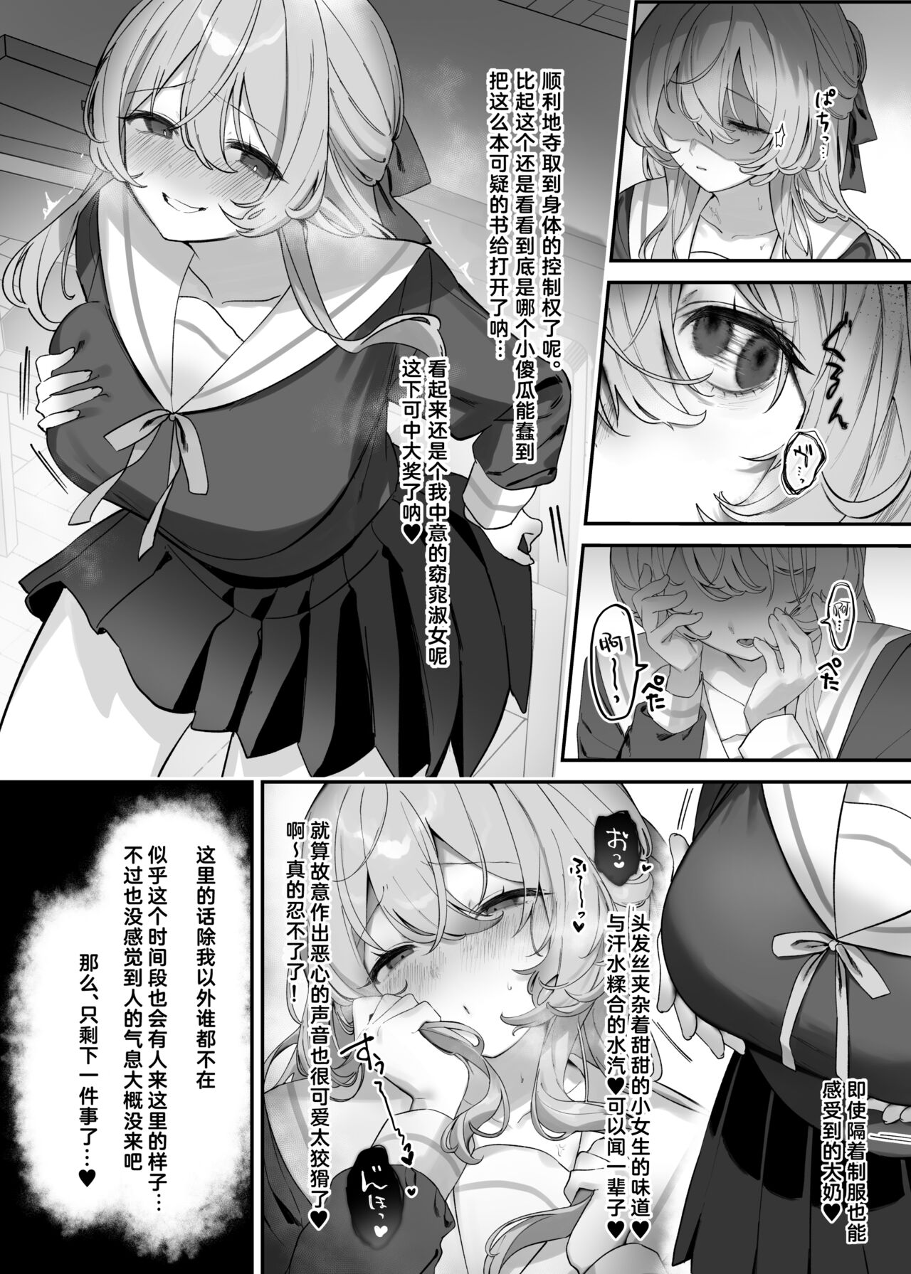 Houkago no Toshokan page 4 full