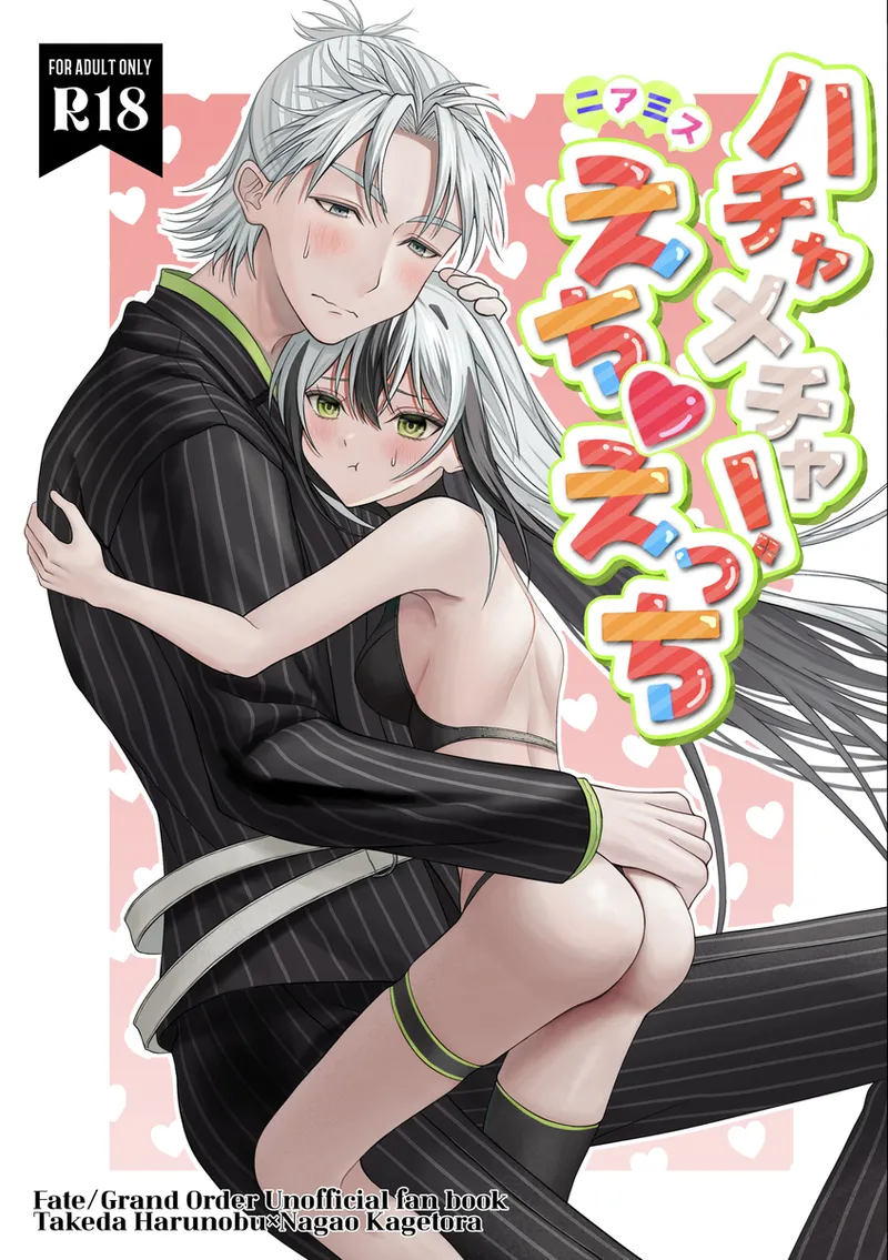 Hachamecha! Niamisu e Chie tchi page 1 full