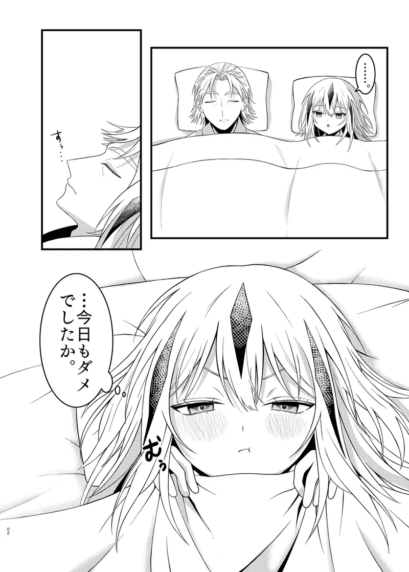 Hachamecha! Niamisu e Chie tchi page 3 full