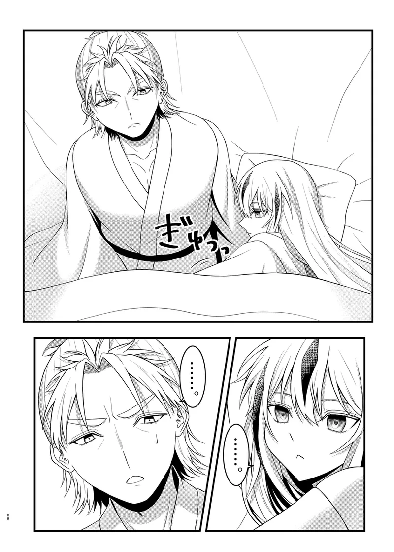 Hachamecha! Niamisu e Chie tchi page 9 full