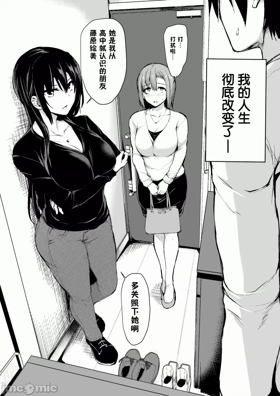 巨乳が2人いないと勃起しない夫のために友達を連れてきた妻1+2+3 page 4 full