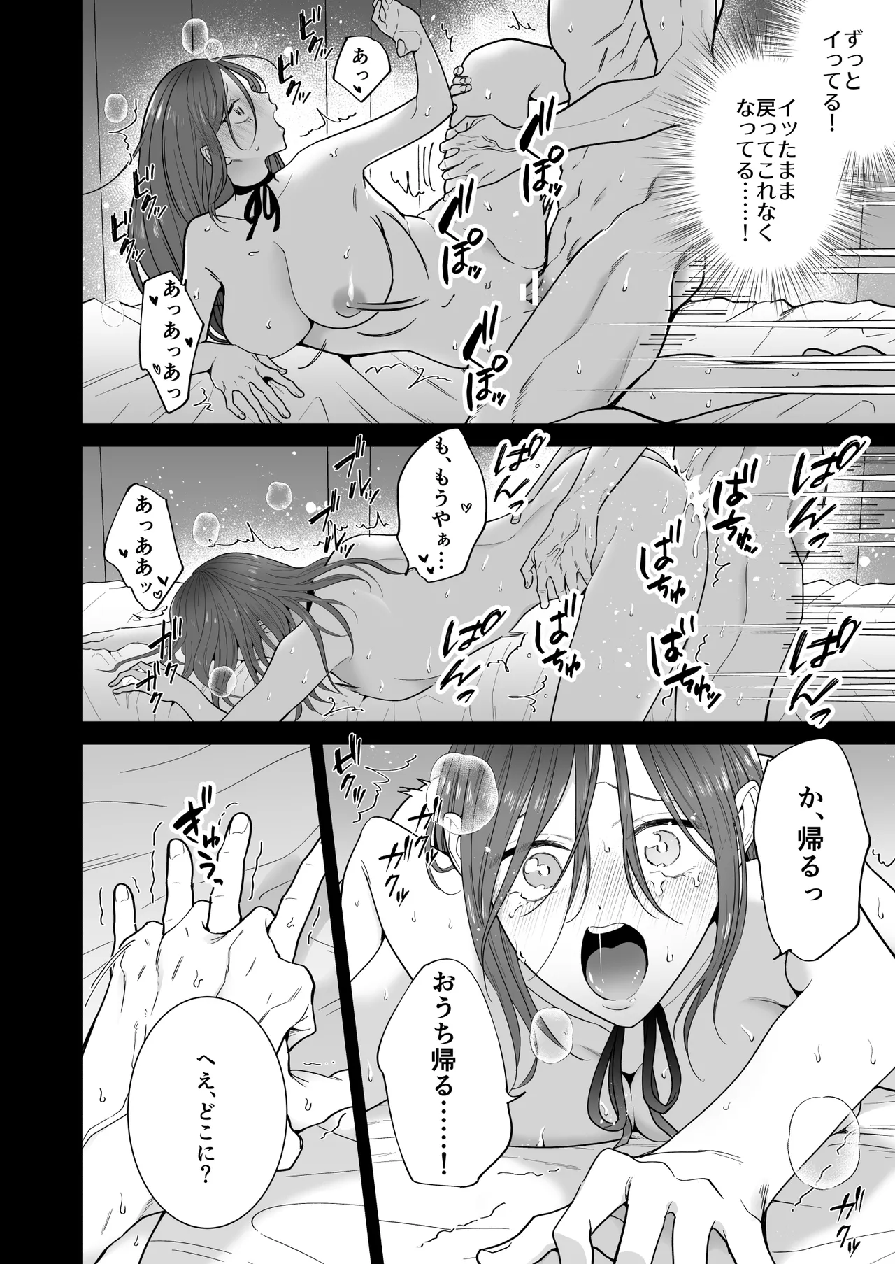 元悪役令嬢と闇落ち王子 page 4 full