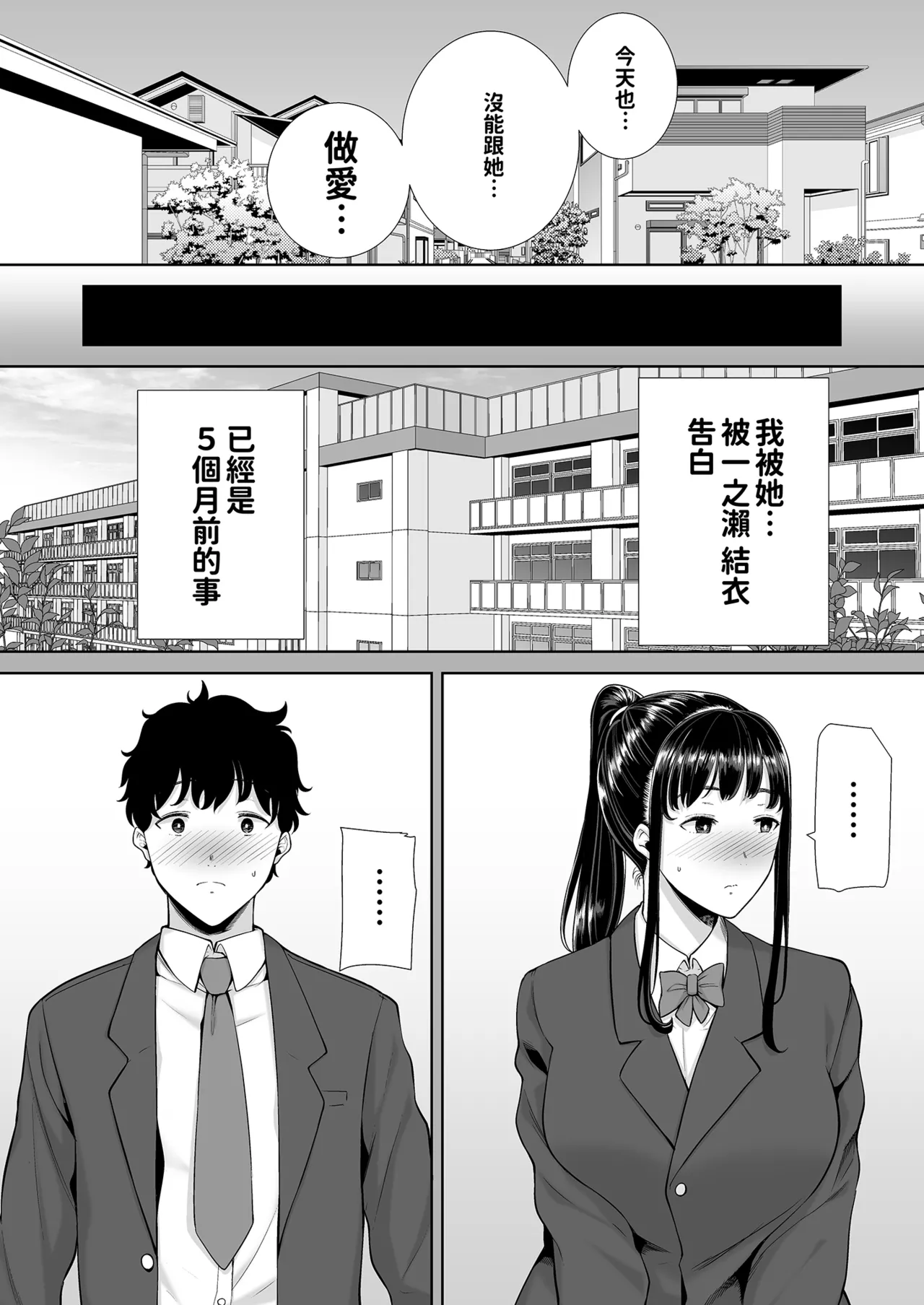 かのまましんどろーむ 眼鏡あり.ver｜女友媽媽症候群 眼鏡版.ver   1+2 page 8 full