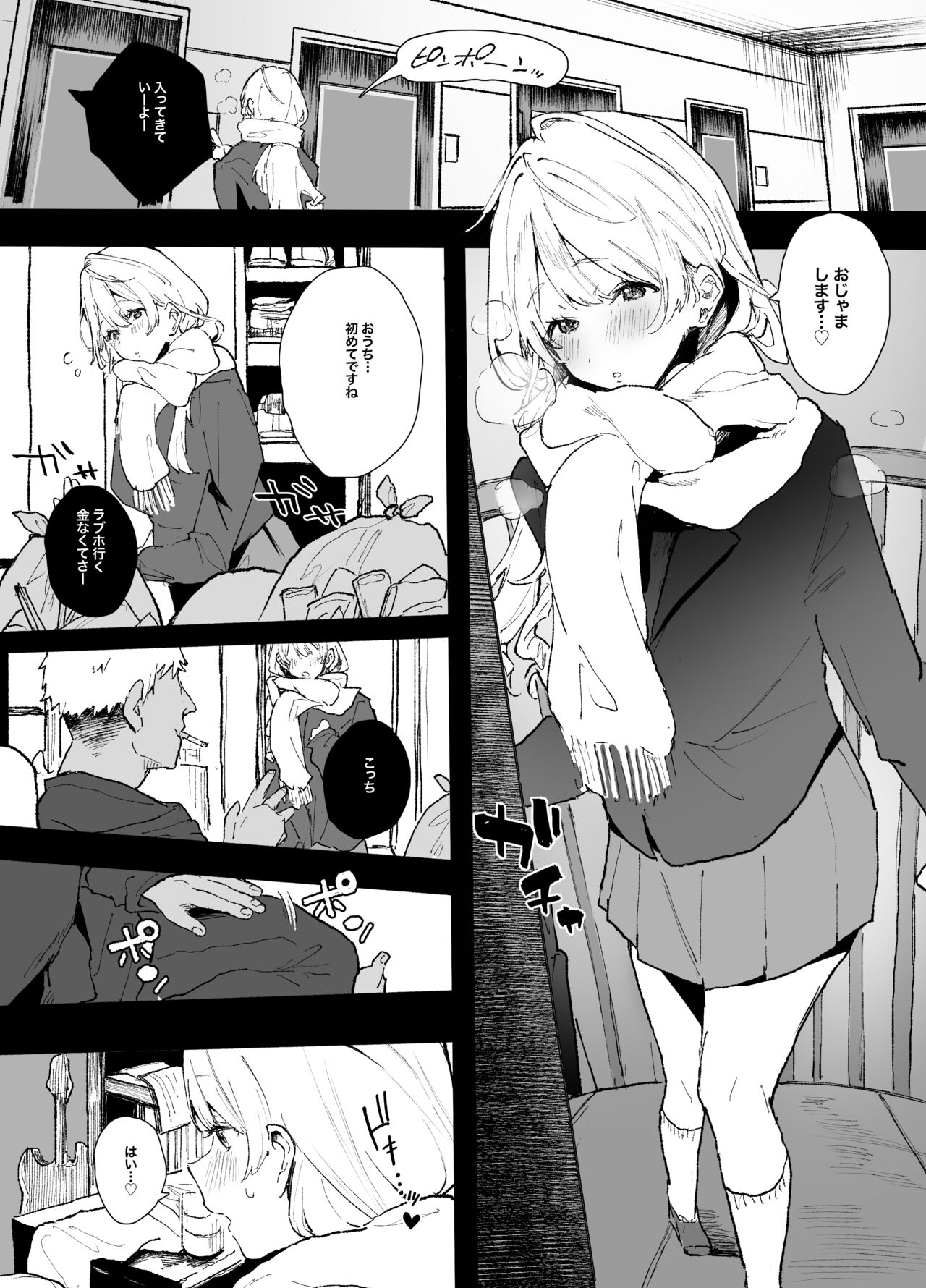 Yuuna-chan no Seijijou page 1 full