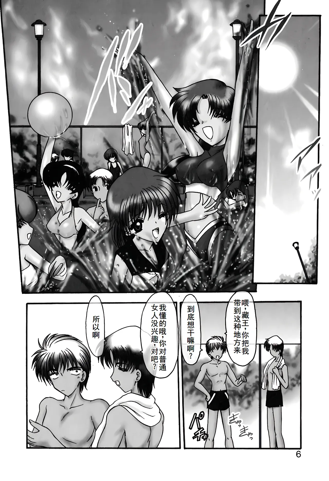 PURI PURIまーめいど1 page 9 full