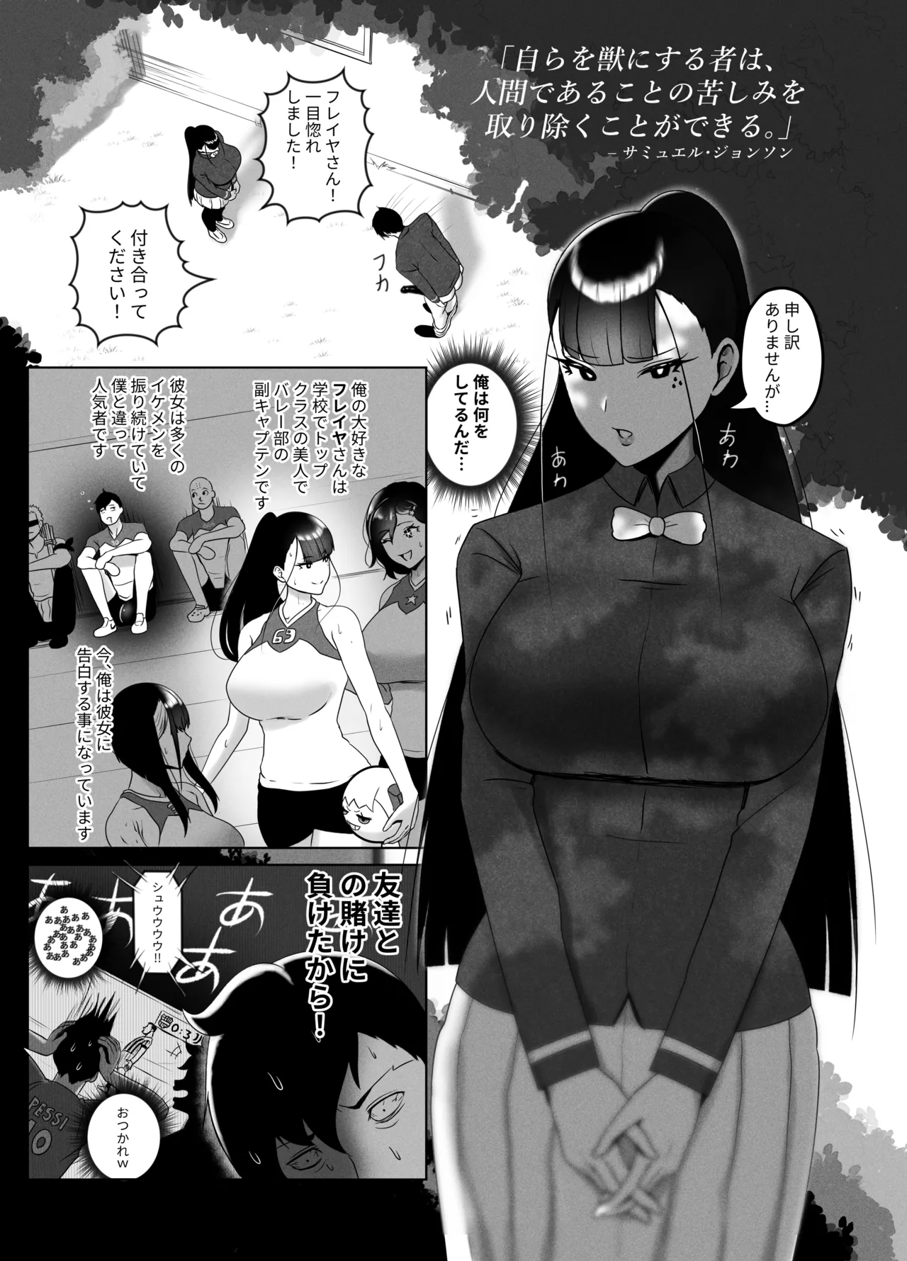 OYAOYAKODON page 2 full