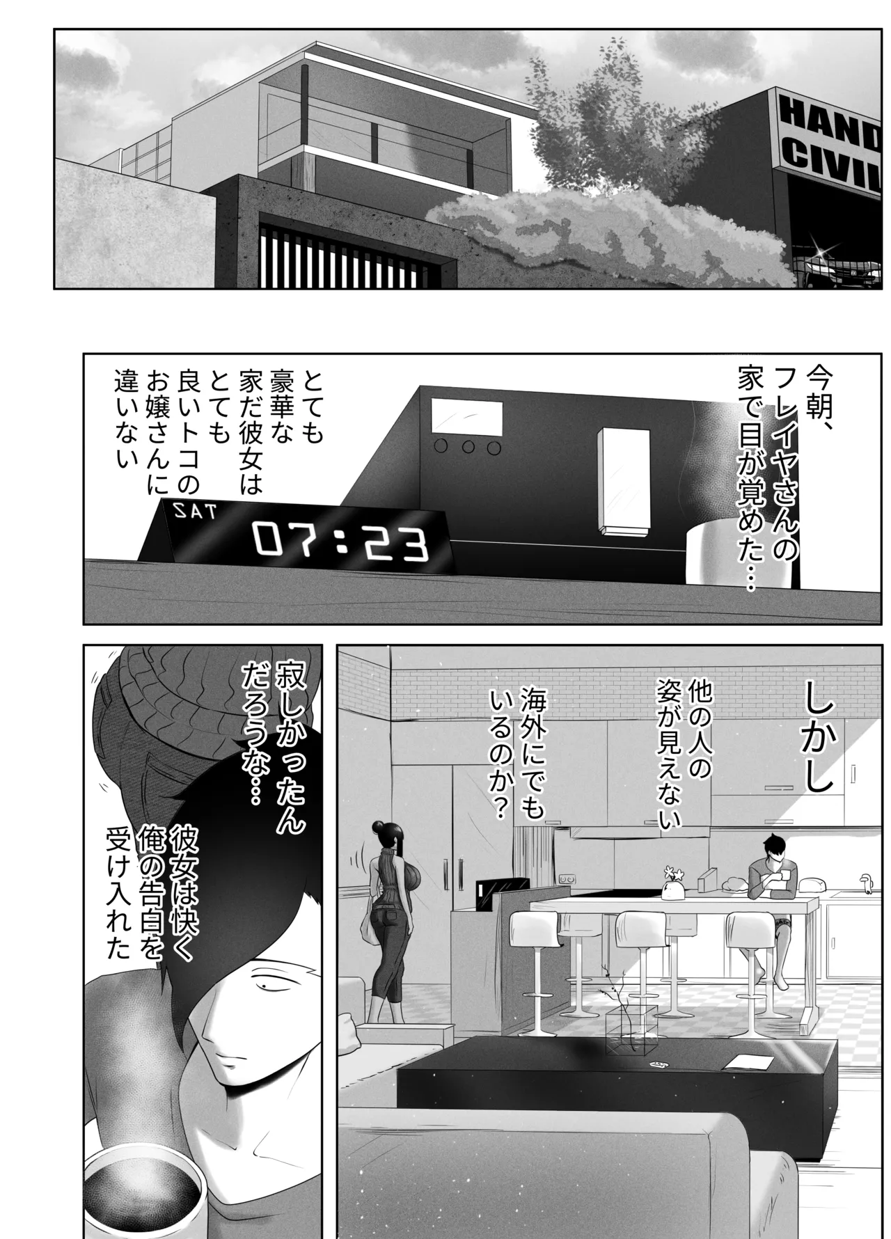 OYAOYAKODON page 5 full