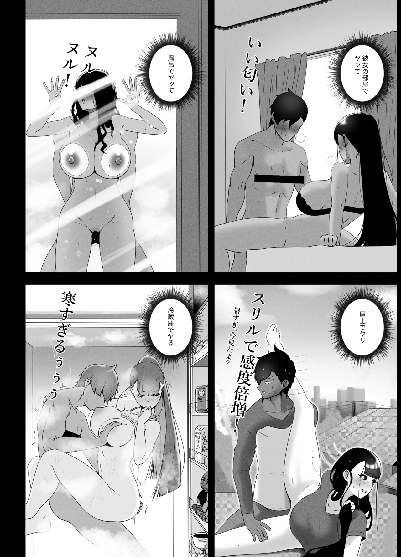 OYAOYAKODON page 7 full