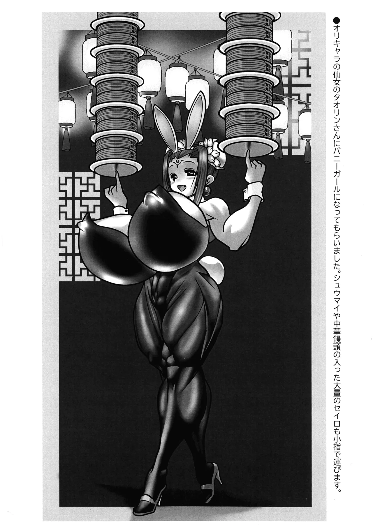 MEILEN STEIN Vol. 24 page 6 full