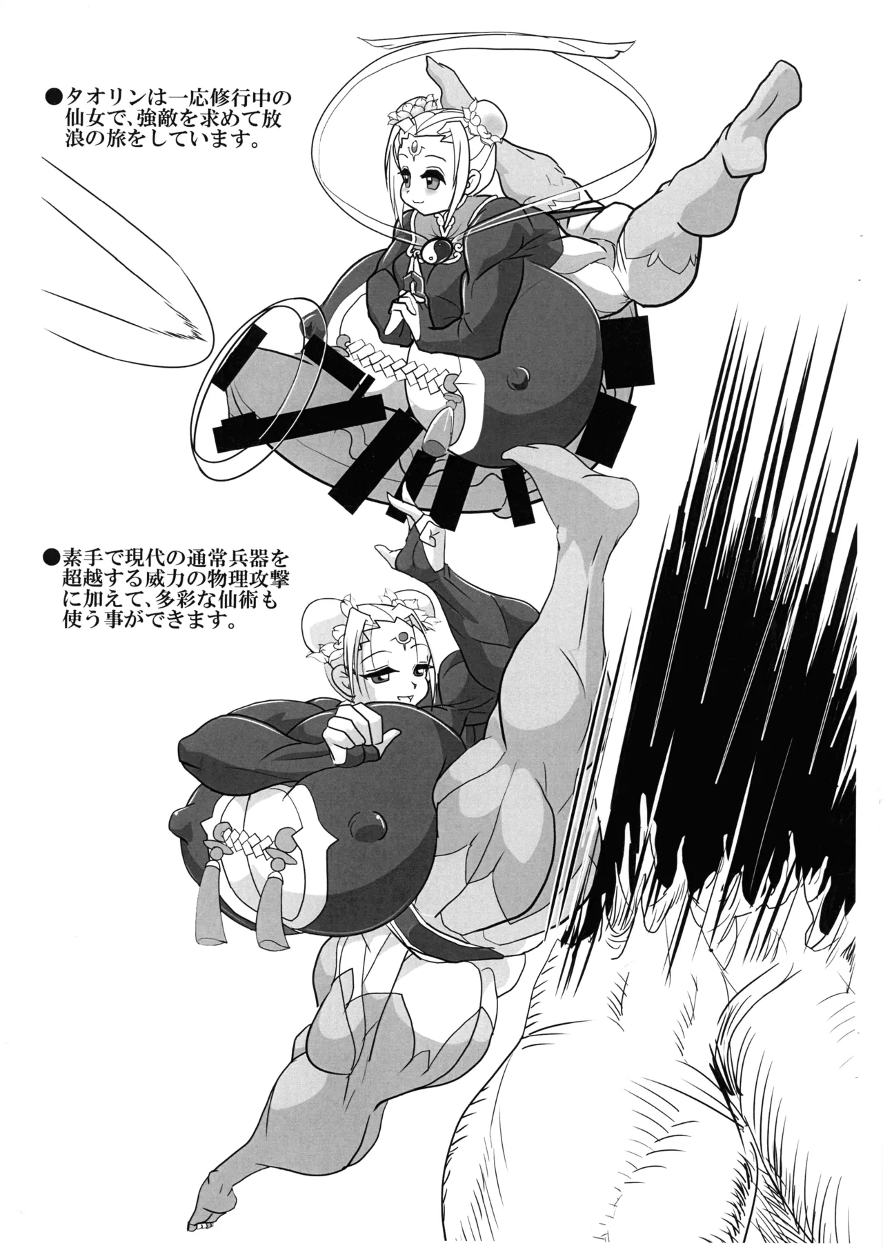 MEILEN STEIN Vol. 24 page 7 full