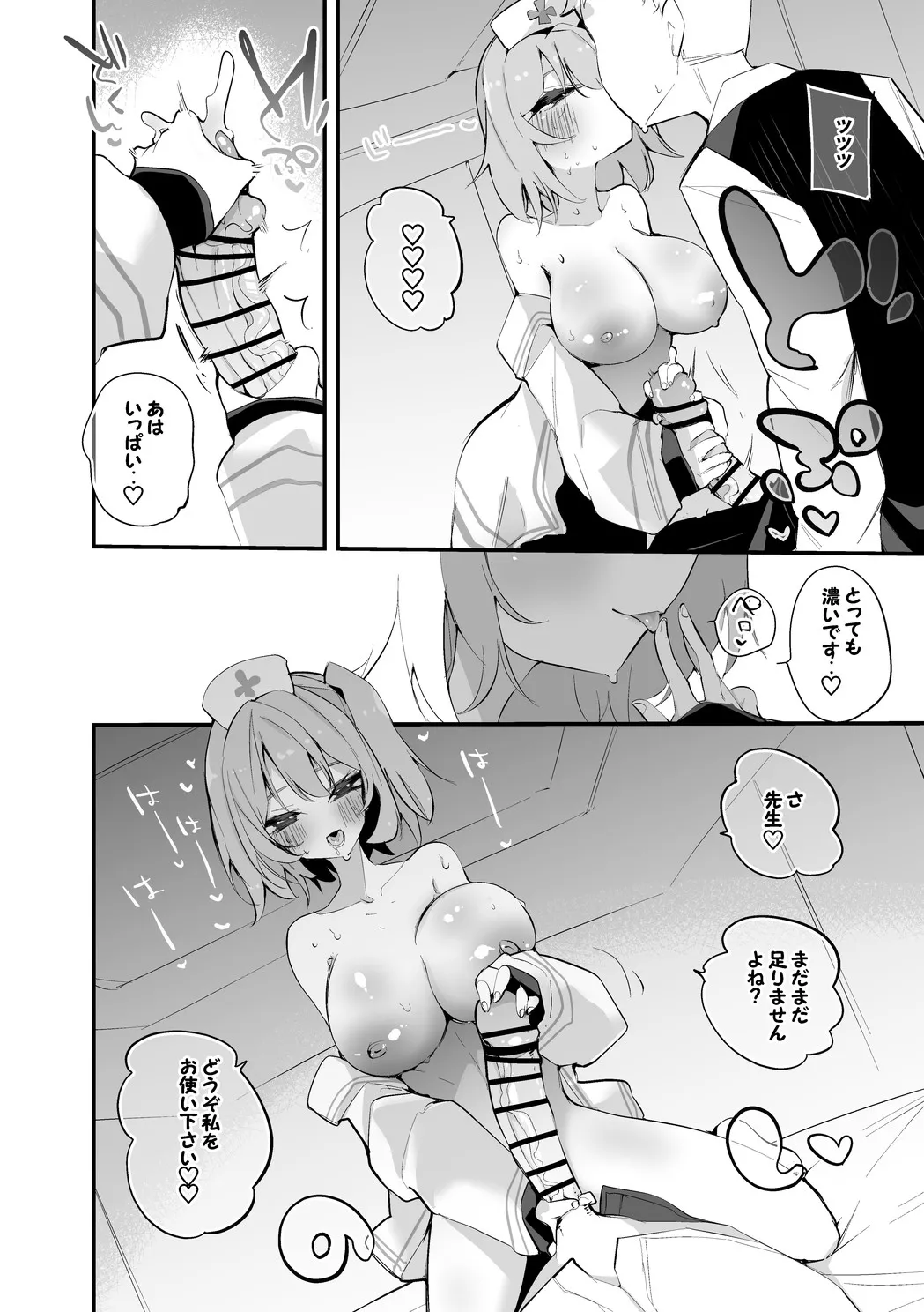 鷲見セリナは手伝いたい編 page 5 full