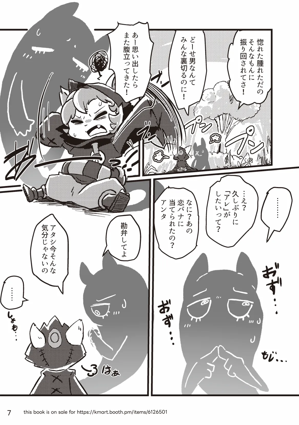 Welcome to Kemonner's Rift!! Q page 8 full