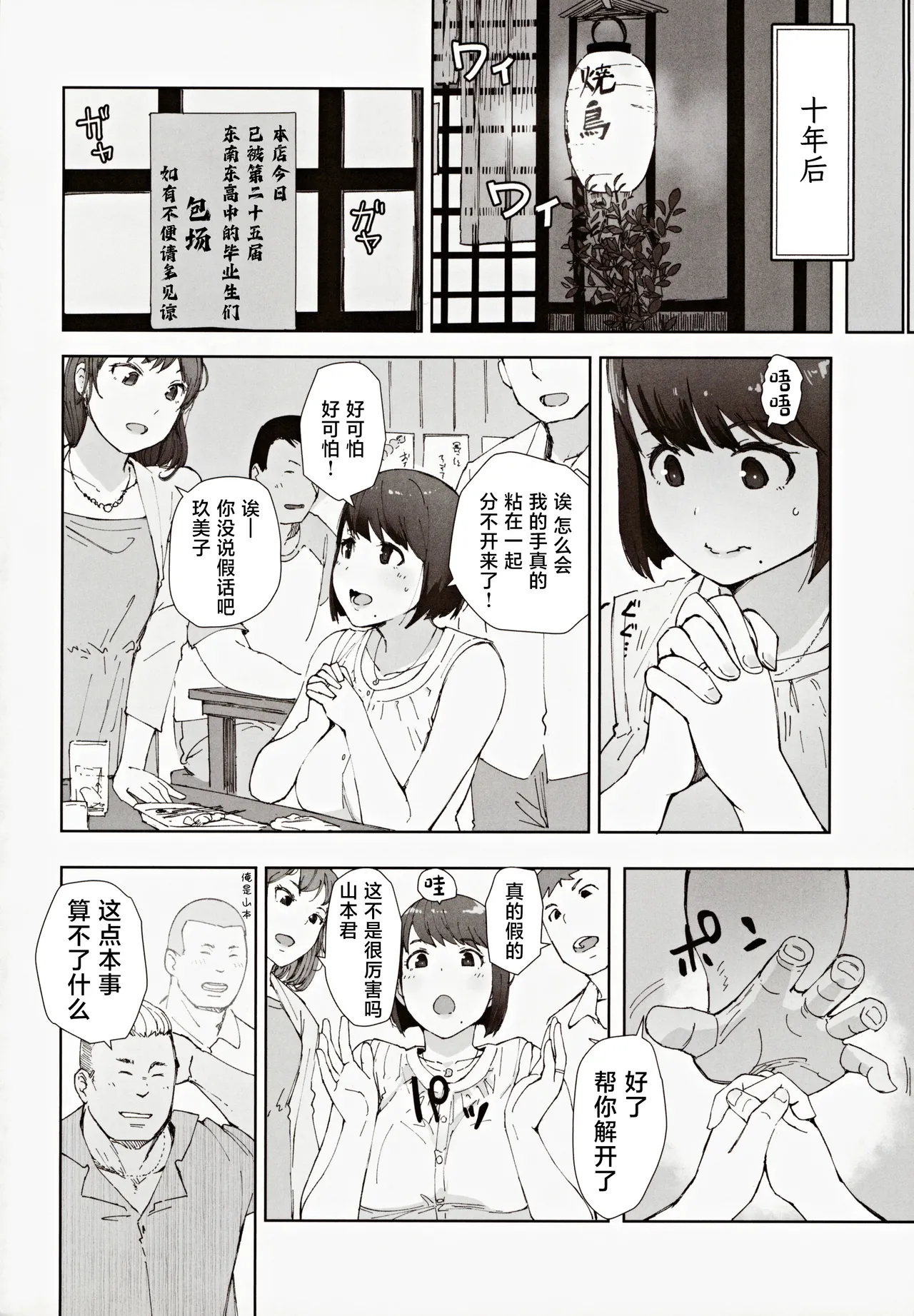 Hayaku Kaette Anata to Canelé o Tabetai - Longing to Be Home. Savoring Canelé with You page 3 full