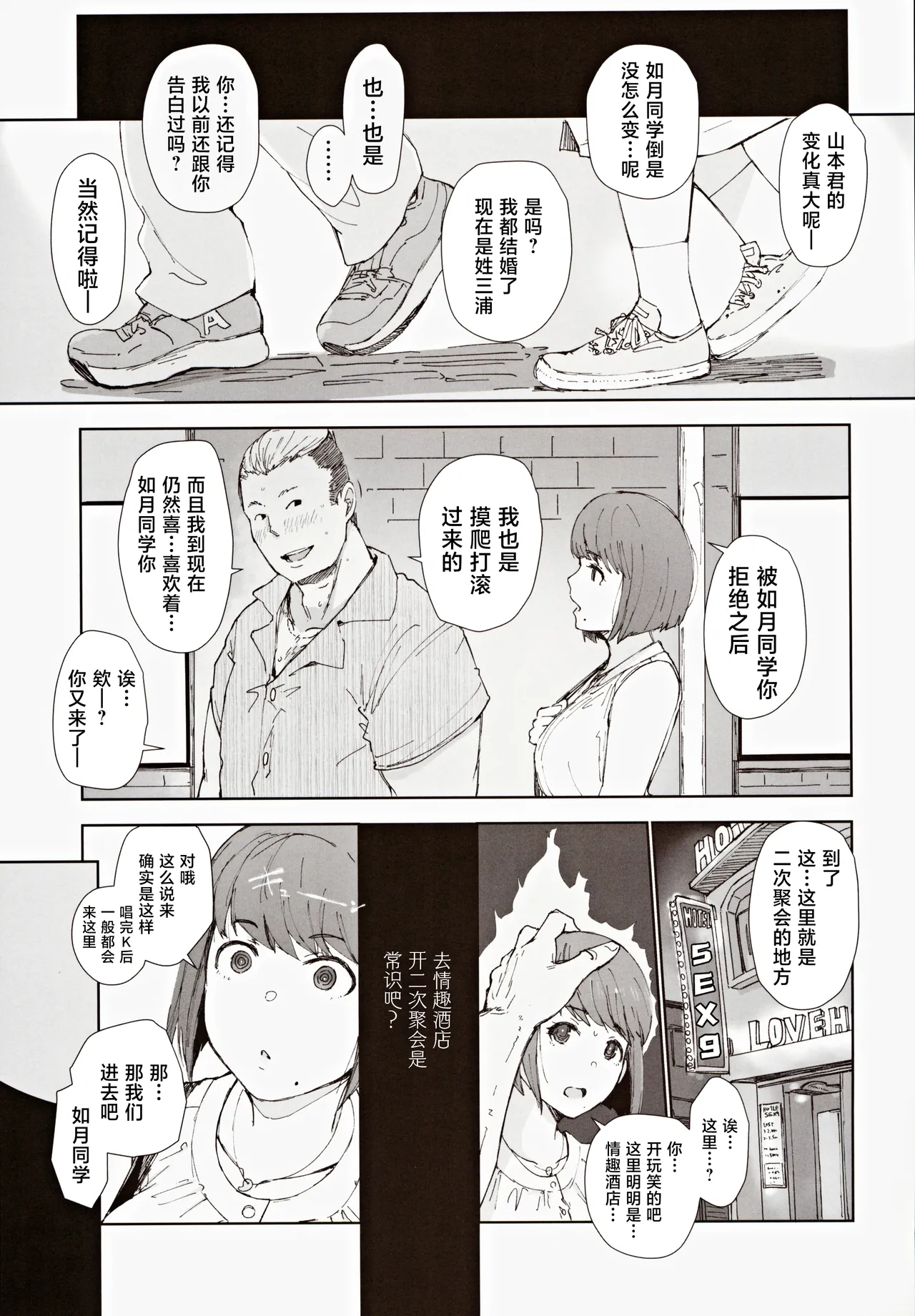 Hayaku Kaette Anata to Canelé o Tabetai - Longing to Be Home. Savoring Canelé with You page 6 full