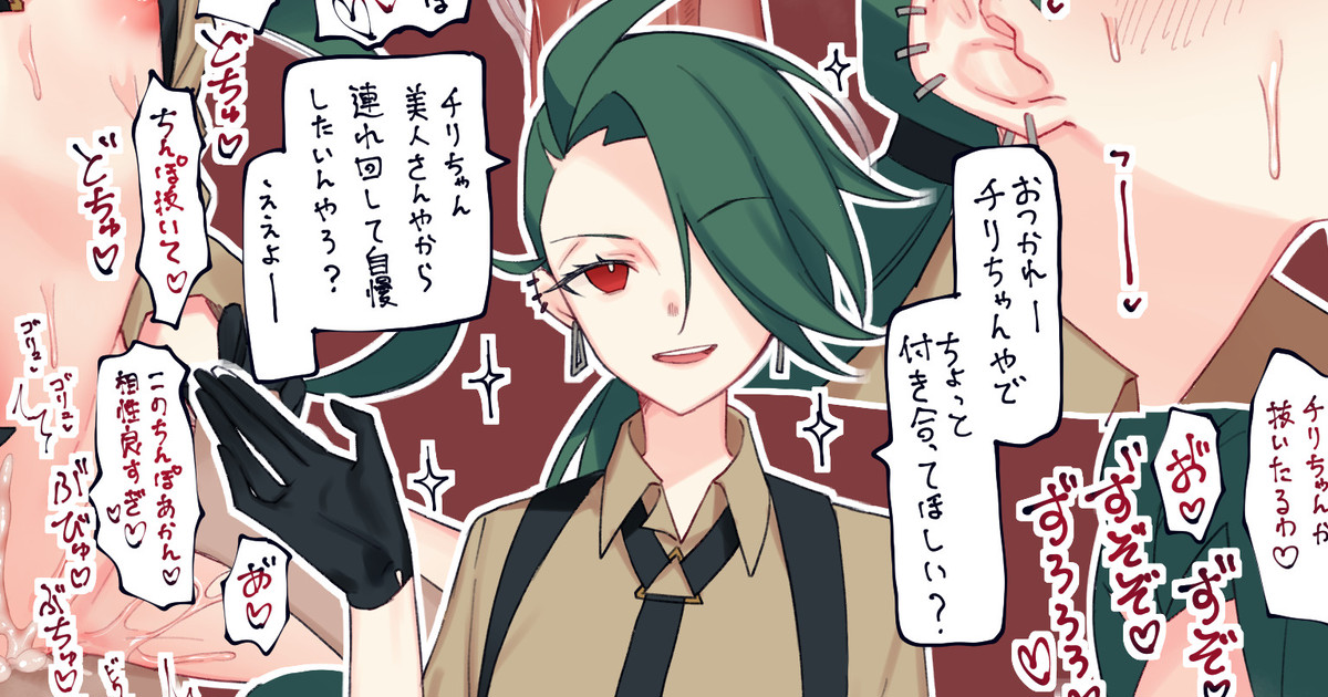 Rika-chan...... page 1 full