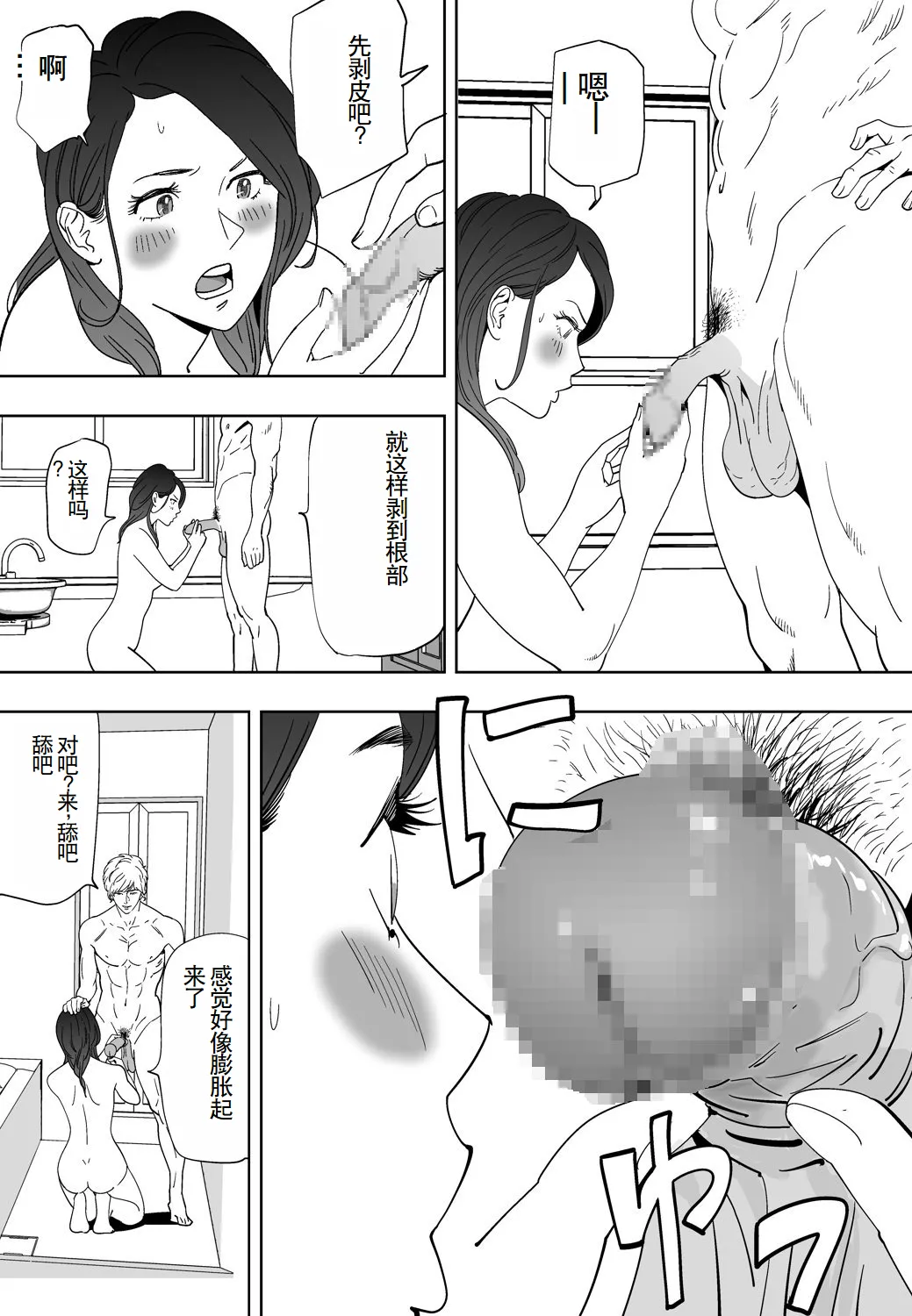 Aoi Kotori page 10 full