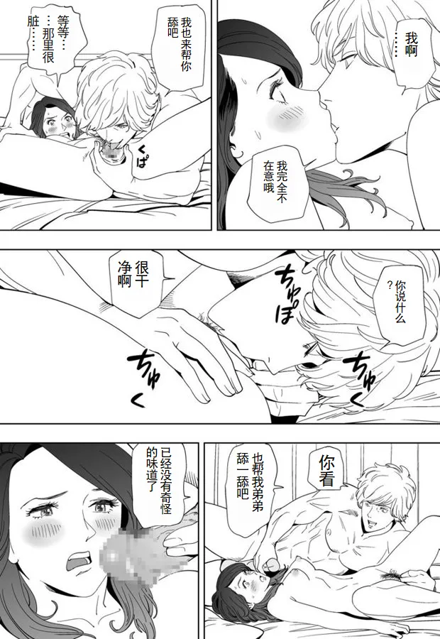 Aoi Kotori page 2 full