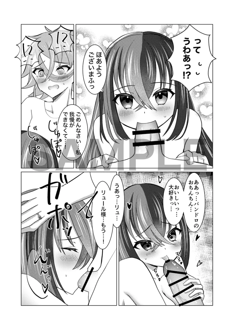 shinkan sanpuru& o shinagaki page 7 full