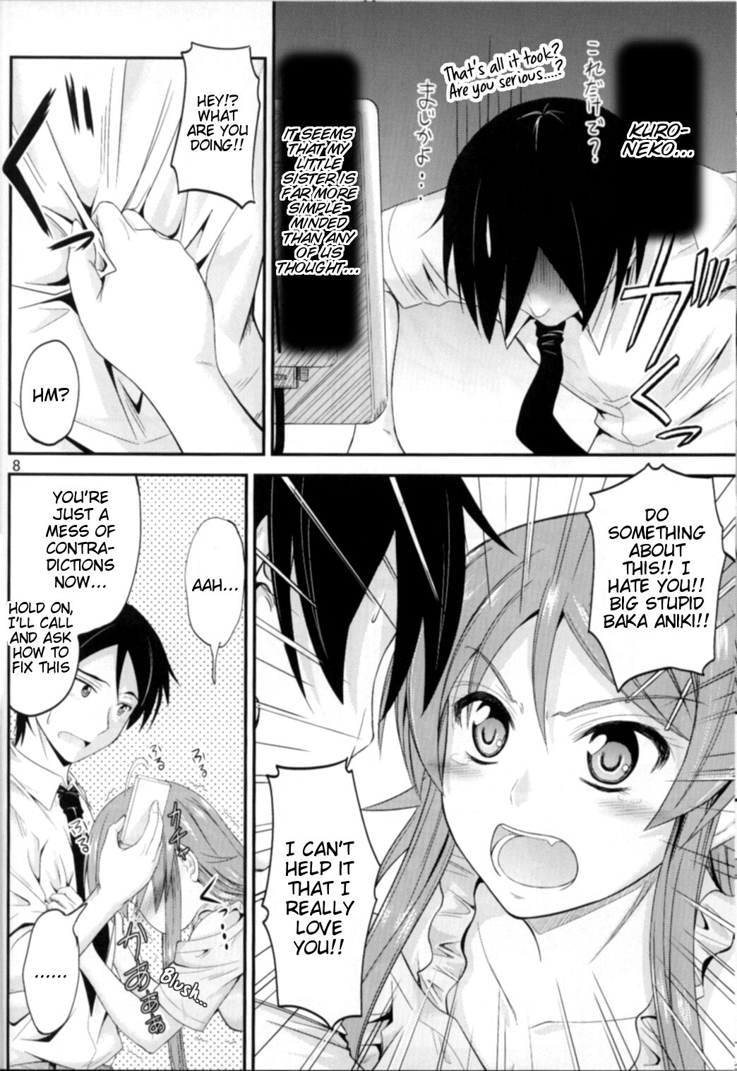 Imouto x Chat Yamanai Honne page 6 full