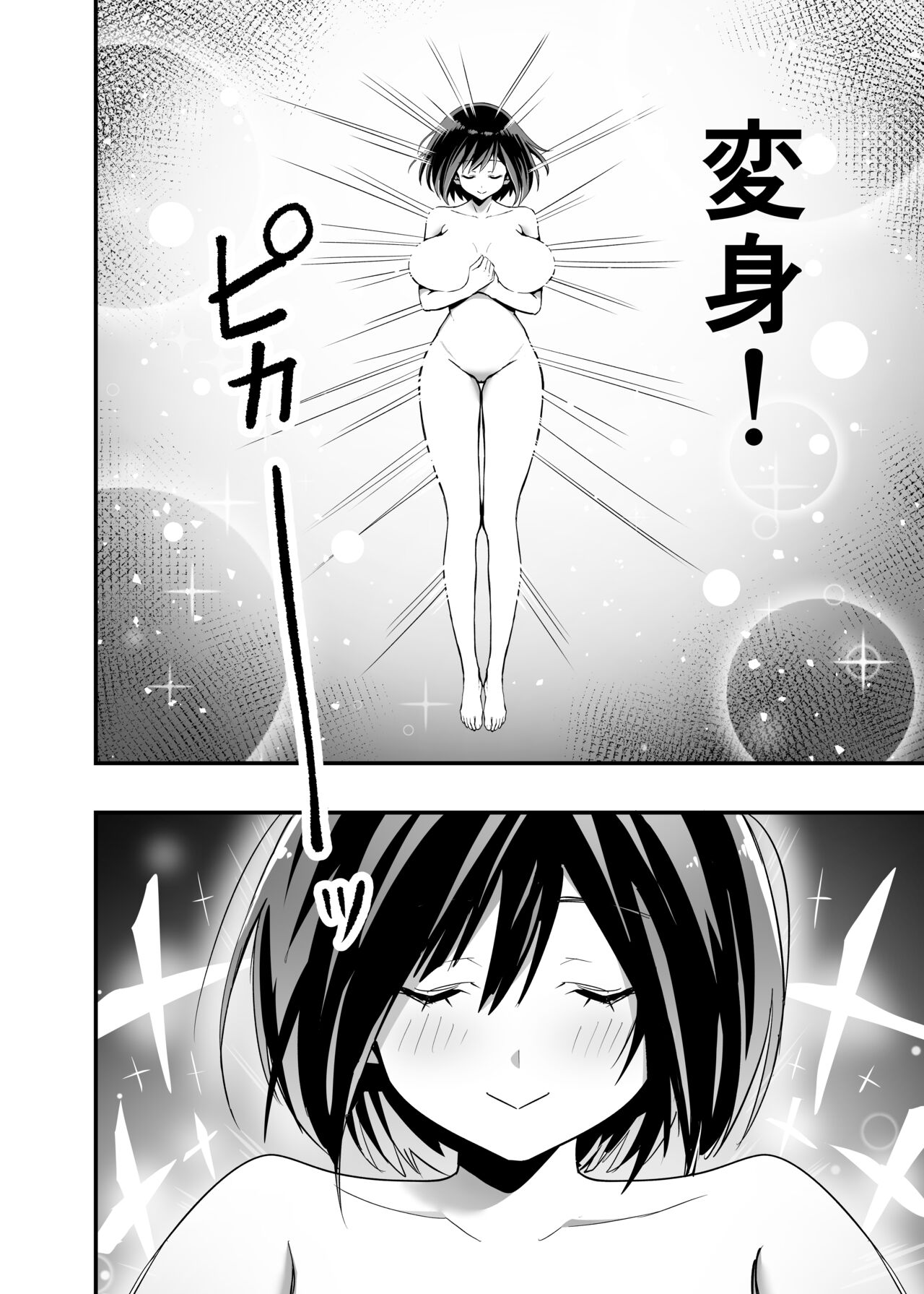 Primula, the Milking Warrior page 10 full